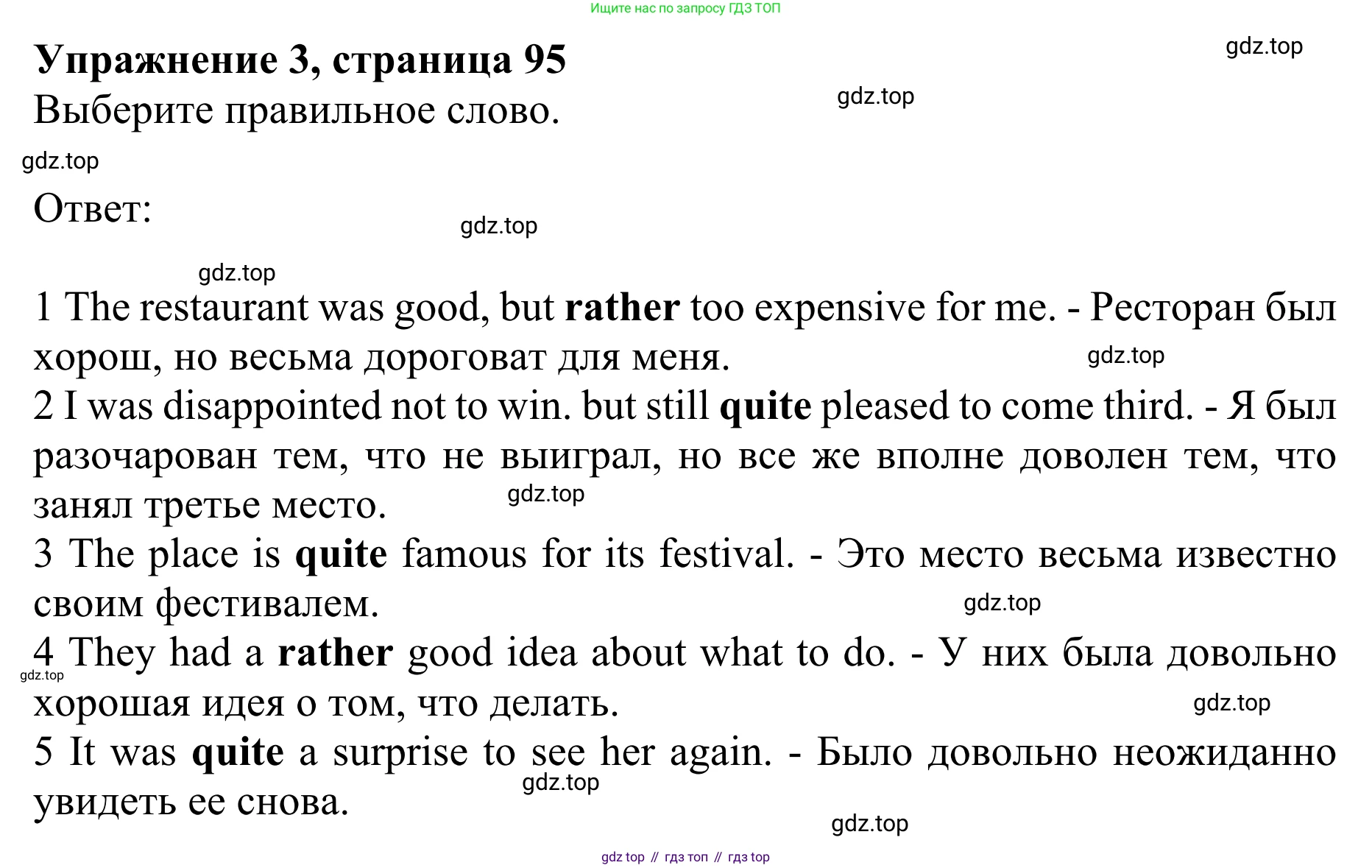 ГДЗ Английский язык (english), 10 класс Учебник (Student's book), авторы: Баранова Ксения Михайловна (Baranova Ksenia), Дули Дженни (Dooley Jenny), Копылова Виктория Викторовна (Kopylova Victoria), Мильруд Радислав Петрович (Millrood Radislav), Эванс Вирджиния (Evans Virginia), издательство Просвещение, Москва, 2019, белого цвета, страница 95, номер 3, Решение 1