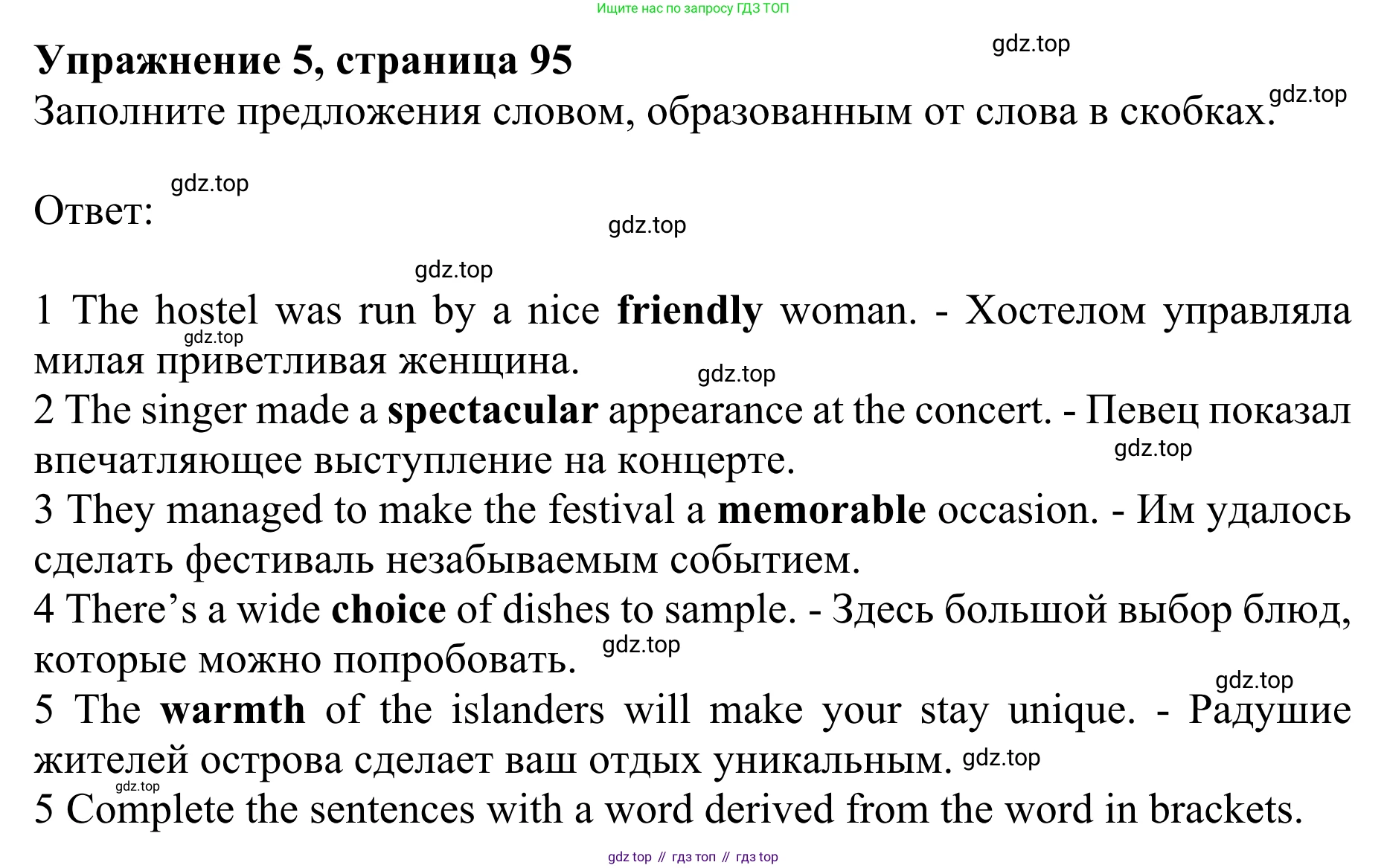 ГДЗ Английский язык (english), 10 класс Учебник (Student's book), авторы: Баранова Ксения Михайловна (Baranova Ksenia), Дули Дженни (Dooley Jenny), Копылова Виктория Викторовна (Kopylova Victoria), Мильруд Радислав Петрович (Millrood Radislav), Эванс Вирджиния (Evans Virginia), издательство Просвещение, Москва, 2019, белого цвета, страница 95, номер 5, Решение 1