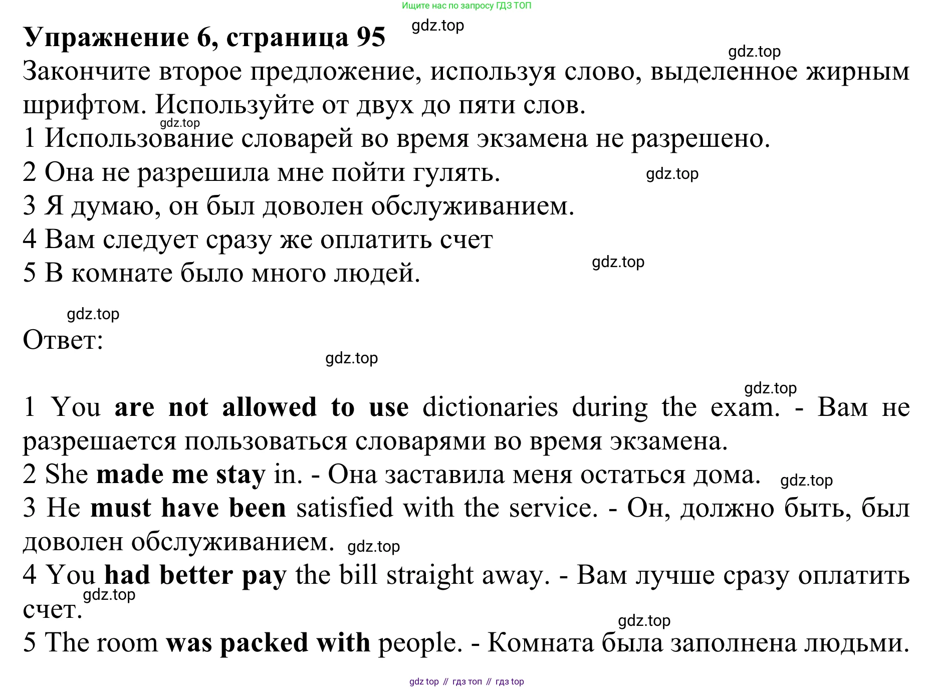 ГДЗ Английский язык (english), 10 класс Учебник (Student's book), авторы: Баранова Ксения Михайловна (Baranova Ksenia), Дули Дженни (Dooley Jenny), Копылова Виктория Викторовна (Kopylova Victoria), Мильруд Радислав Петрович (Millrood Radislav), Эванс Вирджиния (Evans Virginia), издательство Просвещение, Москва, 2019, белого цвета, страница 95, номер 6, Решение 1