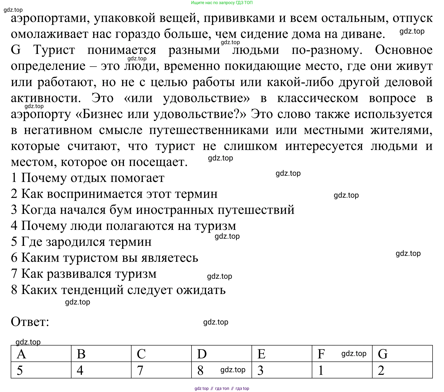 ГДЗ Английский язык (english), 10 класс Учебник (Student's book), авторы: Баранова Ксения Михайловна (Baranova Ksenia), Дули Дженни (Dooley Jenny), Копылова Виктория Викторовна (Kopylova Victoria), Мильруд Радислав Петрович (Millrood Radislav), Эванс Вирджиния (Evans Virginia), издательство Просвещение, Москва, 2019, белого цвета, страница 96, номер 2, Решение 1 (продолжение 2)