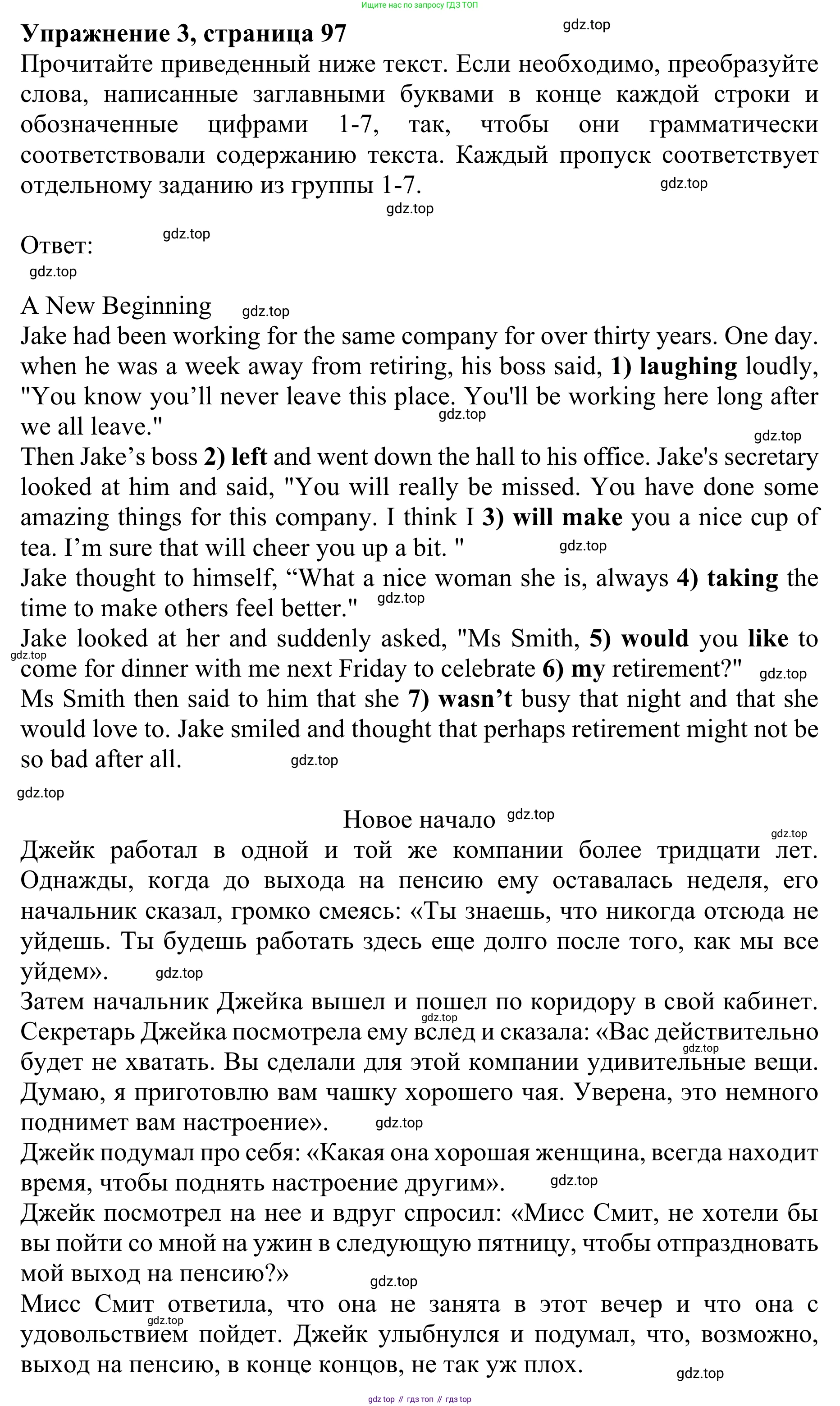 ГДЗ Английский язык (english), 10 класс Учебник (Student's book), авторы: Баранова Ксения Михайловна (Baranova Ksenia), Дули Дженни (Dooley Jenny), Копылова Виктория Викторовна (Kopylova Victoria), Мильруд Радислав Петрович (Millrood Radislav), Эванс Вирджиния (Evans Virginia), издательство Просвещение, Москва, 2019, белого цвета, страница 97, номер 3, Решение 1