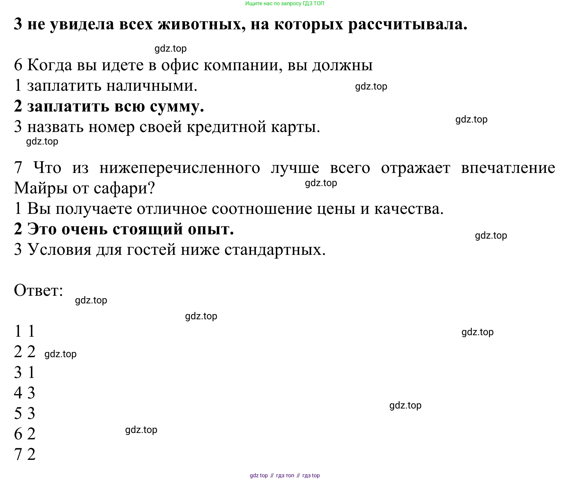 ГДЗ Английский язык (english), 10 класс Учебник (Student's book), авторы: Баранова Ксения Михайловна (Baranova Ksenia), Дули Дженни (Dooley Jenny), Копылова Виктория Викторовна (Kopylova Victoria), Мильруд Радислав Петрович (Millrood Radislav), Эванс Вирджиния (Evans Virginia), издательство Просвещение, Москва, 2019, белого цвета, страница 97, номер 4, Решение 1 (продолжение 4)