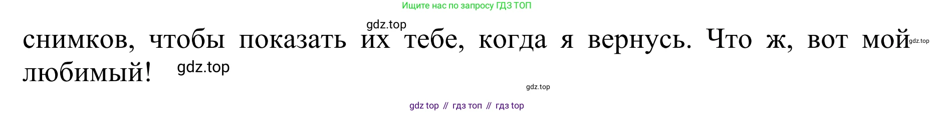 ГДЗ Английский язык (english), 10 класс Учебник (Student's book), авторы: Баранова Ксения Михайловна (Baranova Ksenia), Дули Дженни (Dooley Jenny), Копылова Виктория Викторовна (Kopylova Victoria), Мильруд Радислав Петрович (Millrood Radislav), Эванс Вирджиния (Evans Virginia), издательство Просвещение, Москва, 2019, белого цвета, страница 98, номер 6, Решение 1 (продолжение 4)