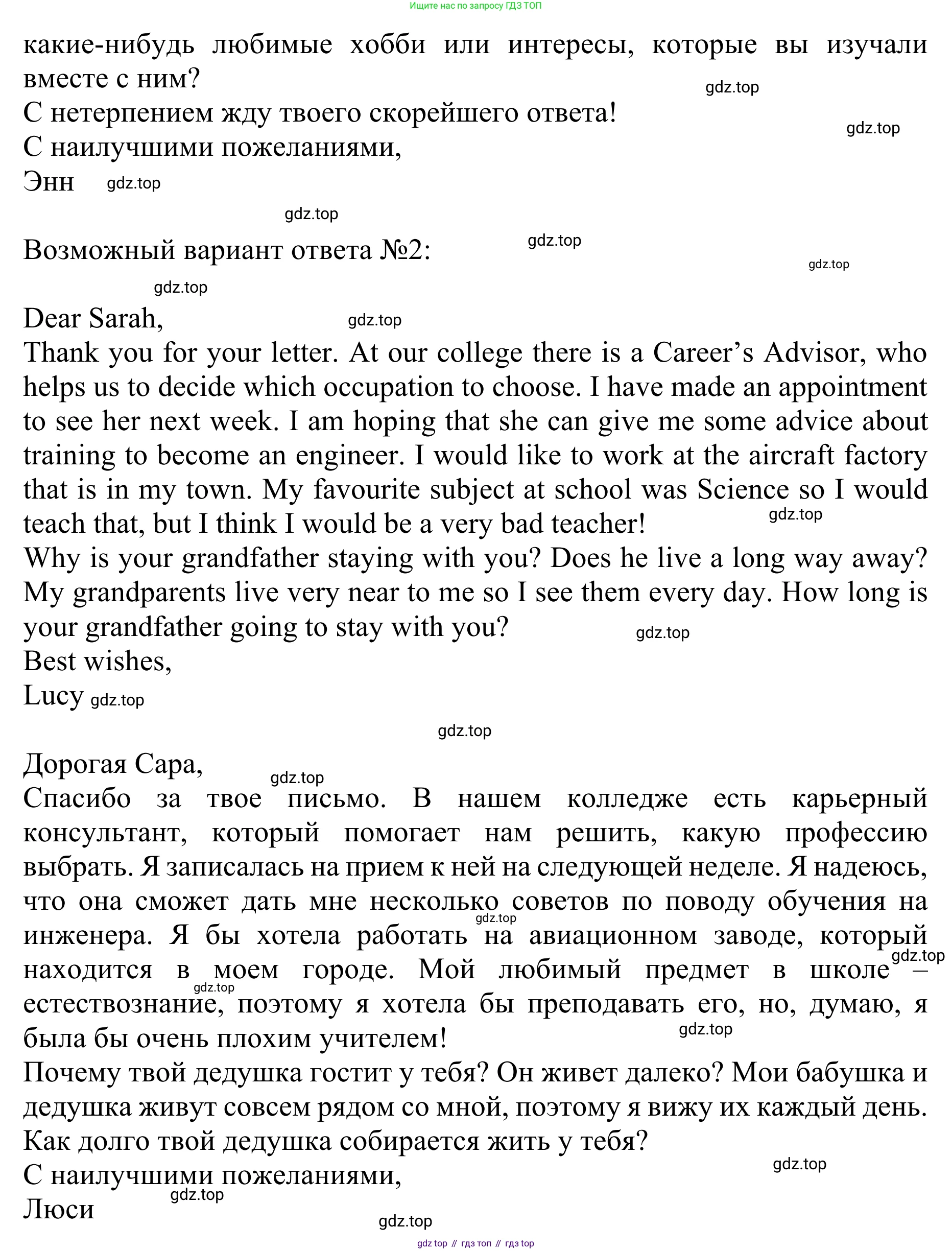 ГДЗ Английский язык (english), 10 класс Учебник (Student's book), авторы: Баранова Ксения Михайловна (Baranova Ksenia), Дули Дженни (Dooley Jenny), Копылова Виктория Викторовна (Kopylova Victoria), Мильруд Радислав Петрович (Millrood Radislav), Эванс Вирджиния (Evans Virginia), издательство Просвещение, Москва, 2019, белого цвета, страница 98, номер 7, Решение 1 (продолжение 2)
