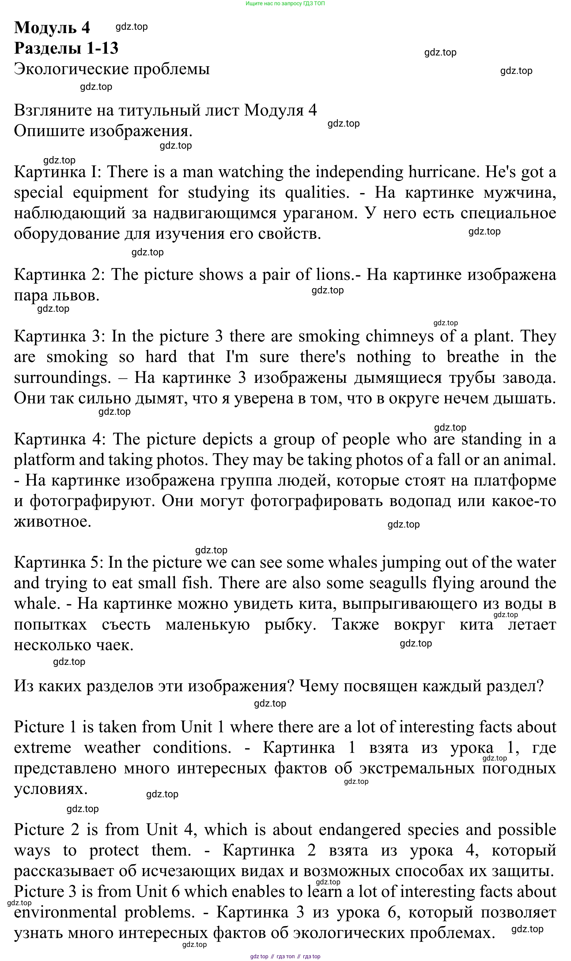 ГДЗ Английский язык (english), 10 класс Учебник (Student's book), авторы: Баранова Ксения Михайловна (Baranova Ksenia), Дули Дженни (Dooley Jenny), Копылова Виктория Викторовна (Kopylova Victoria), Мильруд Радислав Петрович (Millrood Radislav), Эванс Вирджиния (Evans Virginia), издательство Просвещение, Москва, 2019, белого цвета, страница 99, Решение 1
