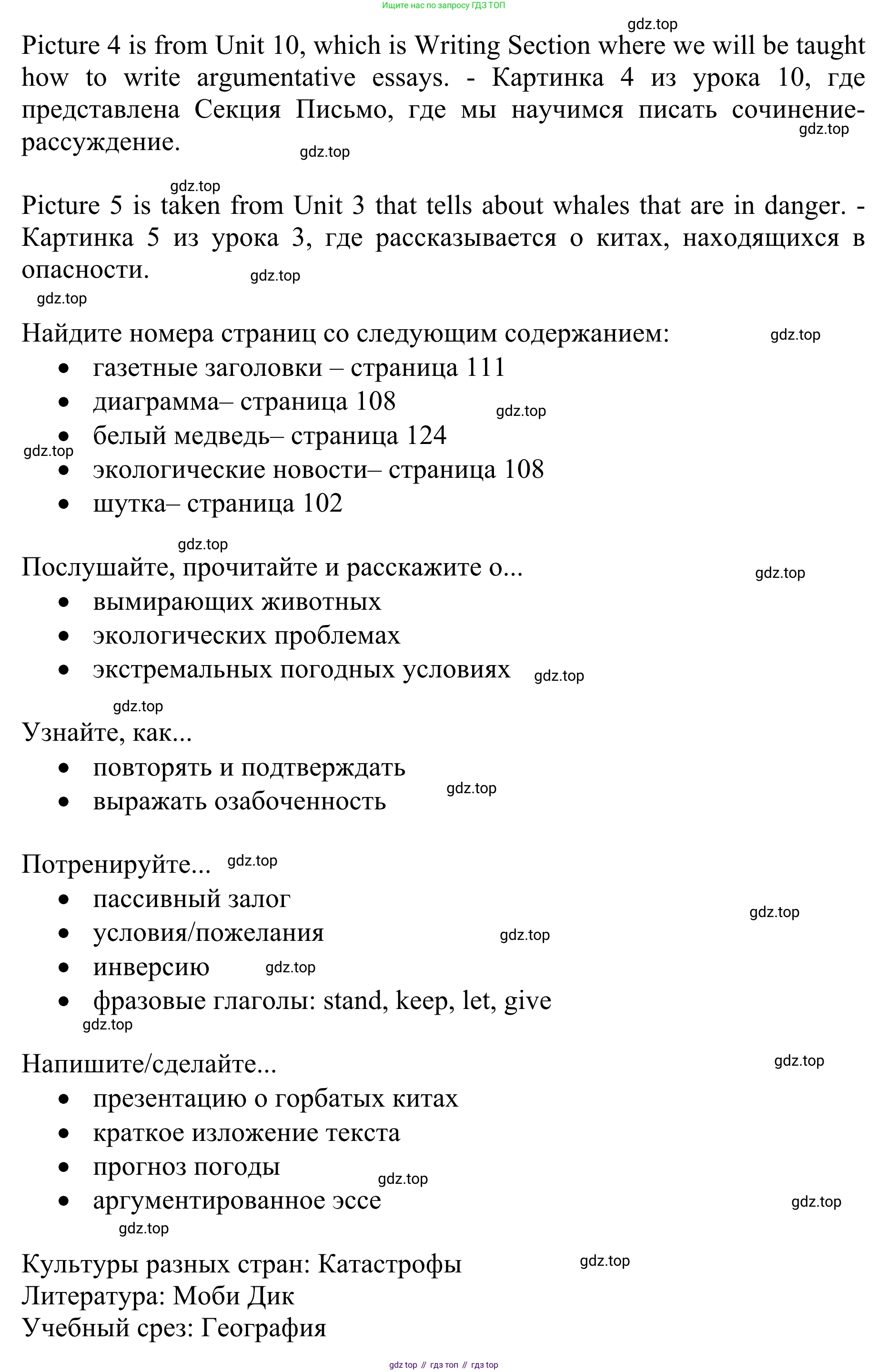 ГДЗ Английский язык (english), 10 класс Учебник (Student's book), авторы: Баранова Ксения Михайловна (Baranova Ksenia), Дули Дженни (Dooley Jenny), Копылова Виктория Викторовна (Kopylova Victoria), Мильруд Радислав Петрович (Millrood Radislav), Эванс Вирджиния (Evans Virginia), издательство Просвещение, Москва, 2019, белого цвета, страница 99, Решение 1 (продолжение 2)
