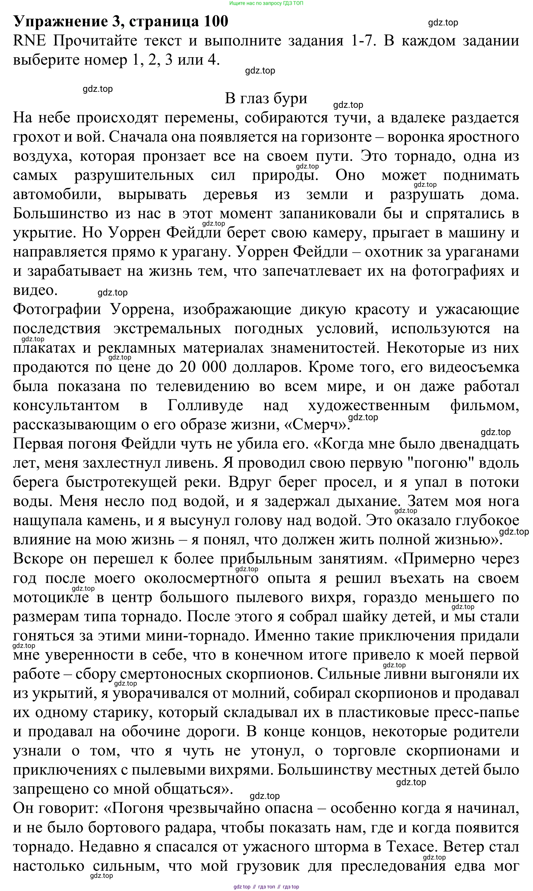ГДЗ Английский язык (english), 10 класс Учебник (Student's book), авторы: Баранова Ксения Михайловна (Baranova Ksenia), Дули Дженни (Dooley Jenny), Копылова Виктория Викторовна (Kopylova Victoria), Мильруд Радислав Петрович (Millrood Radislav), Эванс Вирджиния (Evans Virginia), издательство Просвещение, Москва, 2019, белого цвета, страница 100, номер 3, Решение 1