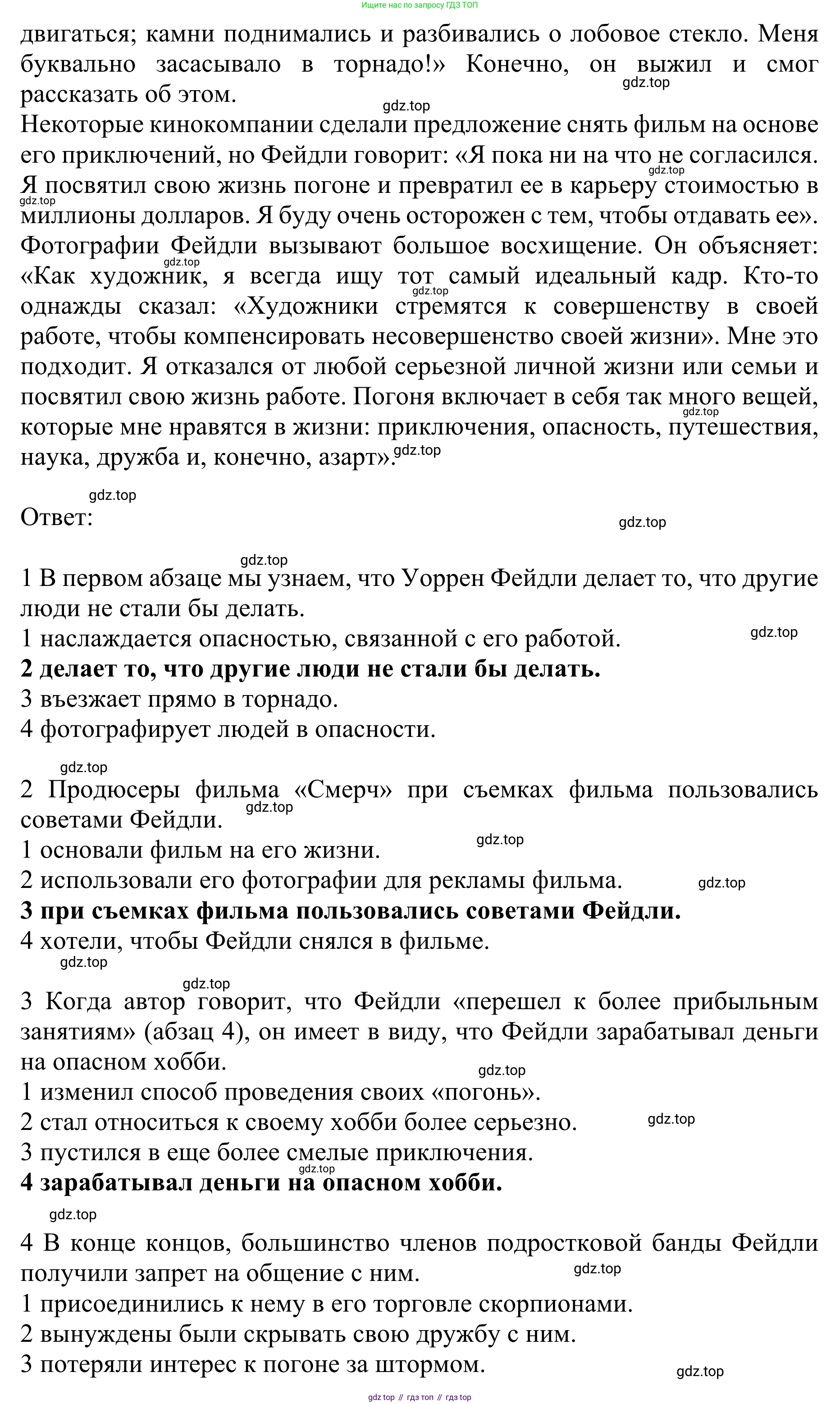 ГДЗ Английский язык (english), 10 класс Учебник (Student's book), авторы: Баранова Ксения Михайловна (Baranova Ksenia), Дули Дженни (Dooley Jenny), Копылова Виктория Викторовна (Kopylova Victoria), Мильруд Радислав Петрович (Millrood Radislav), Эванс Вирджиния (Evans Virginia), издательство Просвещение, Москва, 2019, белого цвета, страница 100, номер 3, Решение 1 (продолжение 2)