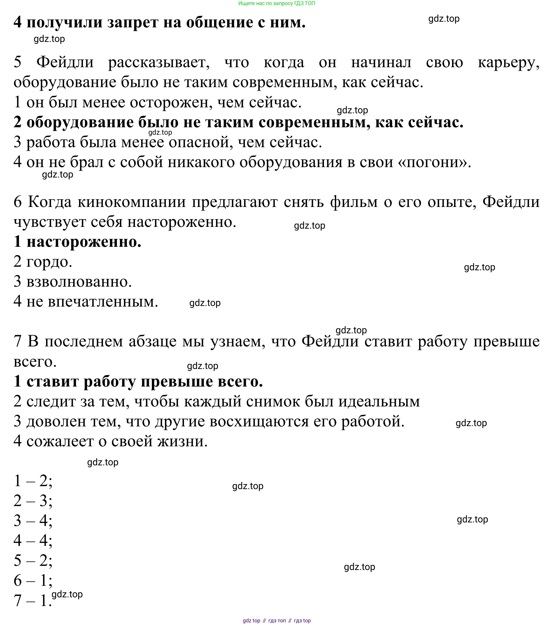 ГДЗ Английский язык (english), 10 класс Учебник (Student's book), авторы: Баранова Ксения Михайловна (Baranova Ksenia), Дули Дженни (Dooley Jenny), Копылова Виктория Викторовна (Kopylova Victoria), Мильруд Радислав Петрович (Millrood Radislav), Эванс Вирджиния (Evans Virginia), издательство Просвещение, Москва, 2019, белого цвета, страница 100, номер 3, Решение 1 (продолжение 3)