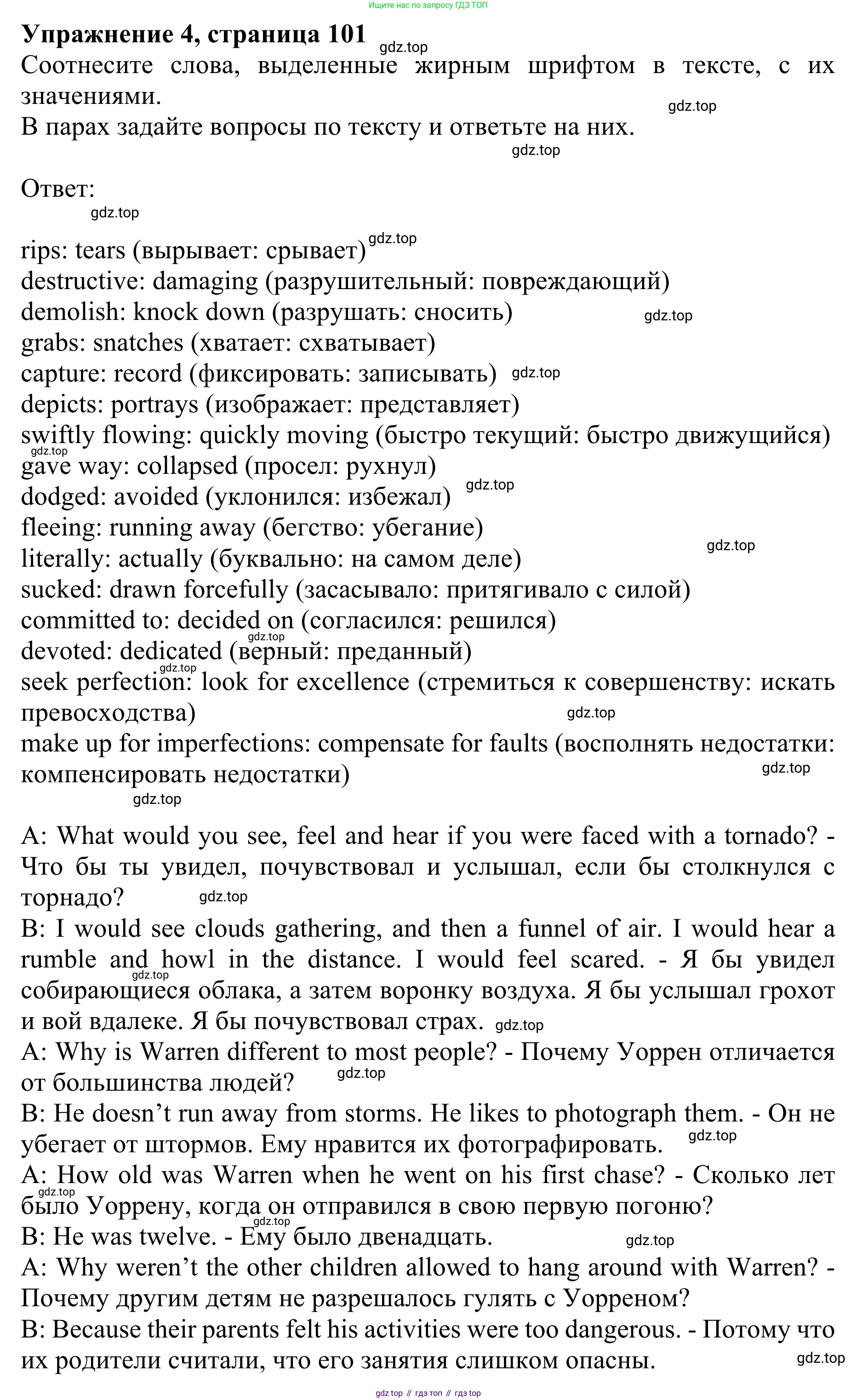 ГДЗ Английский язык (english), 10 класс Учебник (Student's book), авторы: Баранова Ксения Михайловна (Baranova Ksenia), Дули Дженни (Dooley Jenny), Копылова Виктория Викторовна (Kopylova Victoria), Мильруд Радислав Петрович (Millrood Radislav), Эванс Вирджиния (Evans Virginia), издательство Просвещение, Москва, 2019, белого цвета, страница 101, номер 4, Решение 1