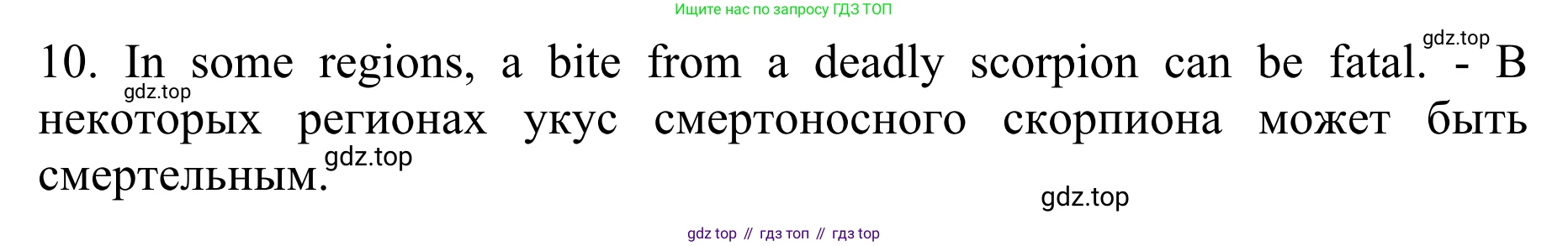 ГДЗ Английский язык (english), 10 класс Учебник (Student's book), авторы: Баранова Ксения Михайловна (Baranova Ksenia), Дули Дженни (Dooley Jenny), Копылова Виктория Викторовна (Kopylova Victoria), Мильруд Радислав Петрович (Millrood Radislav), Эванс Вирджиния (Evans Virginia), издательство Просвещение, Москва, 2019, белого цвета, страница 101, номер 5, Решение 1 (продолжение 2)