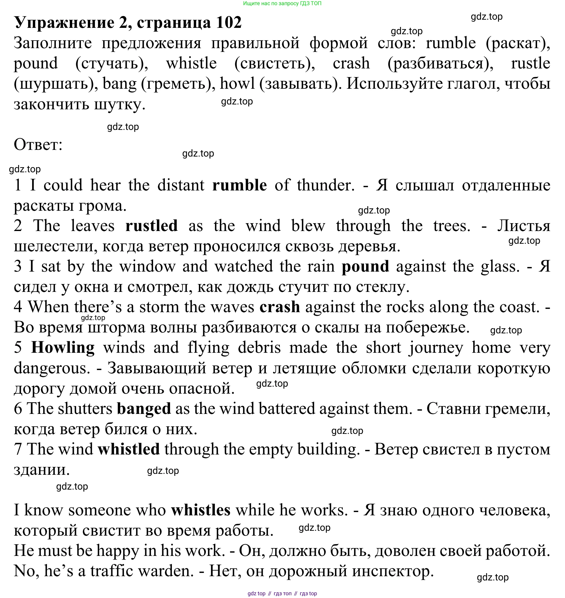 ГДЗ Английский язык (english), 10 класс Учебник (Student's book), авторы: Баранова Ксения Михайловна (Baranova Ksenia), Дули Дженни (Dooley Jenny), Копылова Виктория Викторовна (Kopylova Victoria), Мильруд Радислав Петрович (Millrood Radislav), Эванс Вирджиния (Evans Virginia), издательство Просвещение, Москва, 2019, белого цвета, страница 102, номер 2, Решение 1