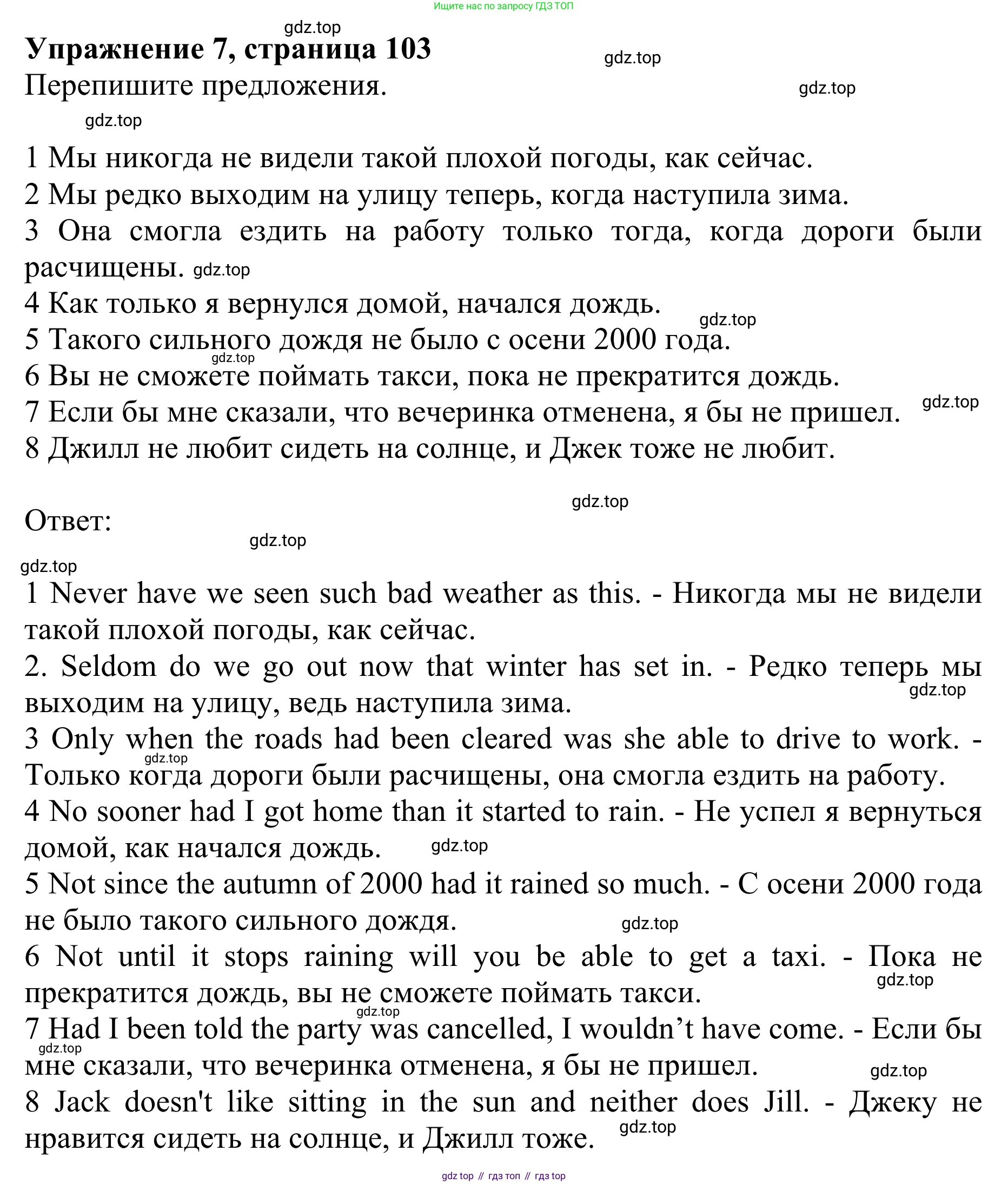 ГДЗ Английский язык (english), 10 класс Учебник (Student's book), авторы: Баранова Ксения Михайловна (Baranova Ksenia), Дули Дженни (Dooley Jenny), Копылова Виктория Викторовна (Kopylova Victoria), Мильруд Радислав Петрович (Millrood Radislav), Эванс Вирджиния (Evans Virginia), издательство Просвещение, Москва, 2019, белого цвета, страница 103, номер 7, Решение 1