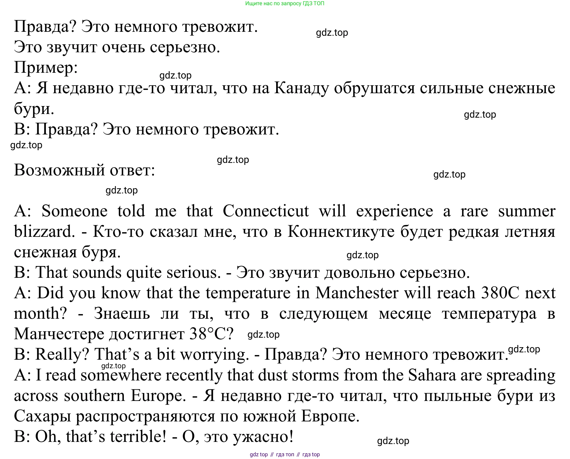 ГДЗ Английский язык (english), 10 класс Учебник (Student's book), авторы: Баранова Ксения Михайловна (Baranova Ksenia), Дули Дженни (Dooley Jenny), Копылова Виктория Викторовна (Kopylova Victoria), Мильруд Радислав Петрович (Millrood Radislav), Эванс Вирджиния (Evans Virginia), издательство Просвещение, Москва, 2019, белого цвета, страница 103, номер 8, Решение 1 (продолжение 2)