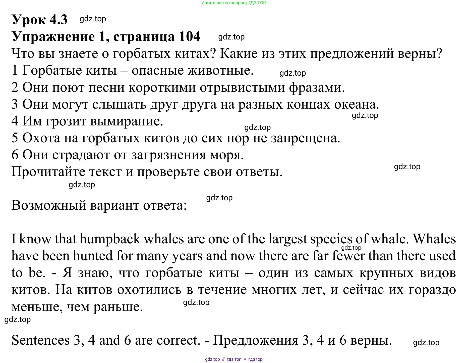 ГДЗ Английский язык (english), 10 класс Учебник (Student's book), авторы: Баранова Ксения Михайловна (Baranova Ksenia), Дули Дженни (Dooley Jenny), Копылова Виктория Викторовна (Kopylova Victoria), Мильруд Радислав Петрович (Millrood Radislav), Эванс Вирджиния (Evans Virginia), издательство Просвещение, Москва, 2019, белого цвета, страница 104, номер 1, Решение 1