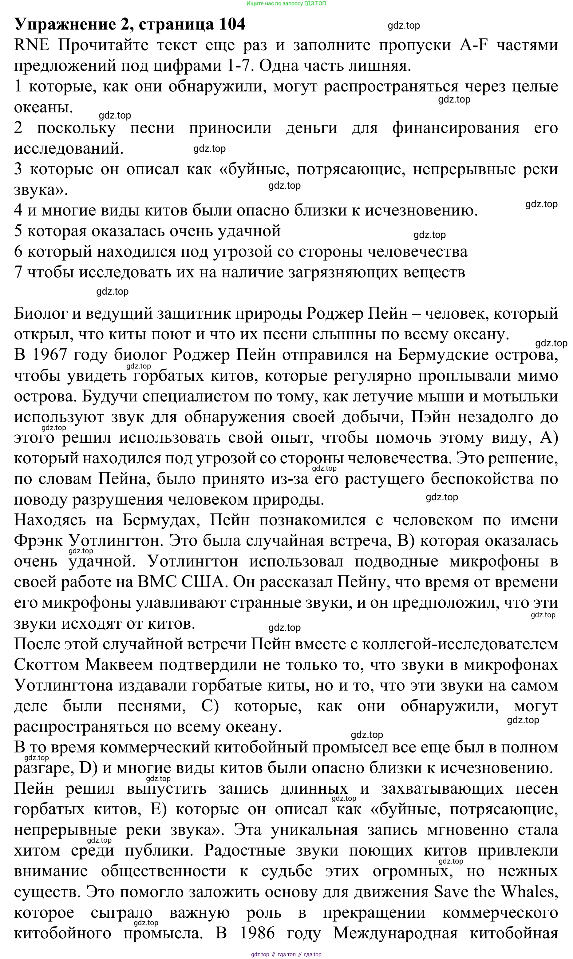 ГДЗ Английский язык (english), 10 класс Учебник (Student's book), авторы: Баранова Ксения Михайловна (Baranova Ksenia), Дули Дженни (Dooley Jenny), Копылова Виктория Викторовна (Kopylova Victoria), Мильруд Радислав Петрович (Millrood Radislav), Эванс Вирджиния (Evans Virginia), издательство Просвещение, Москва, 2019, белого цвета, страница 104, номер 2, Решение 1