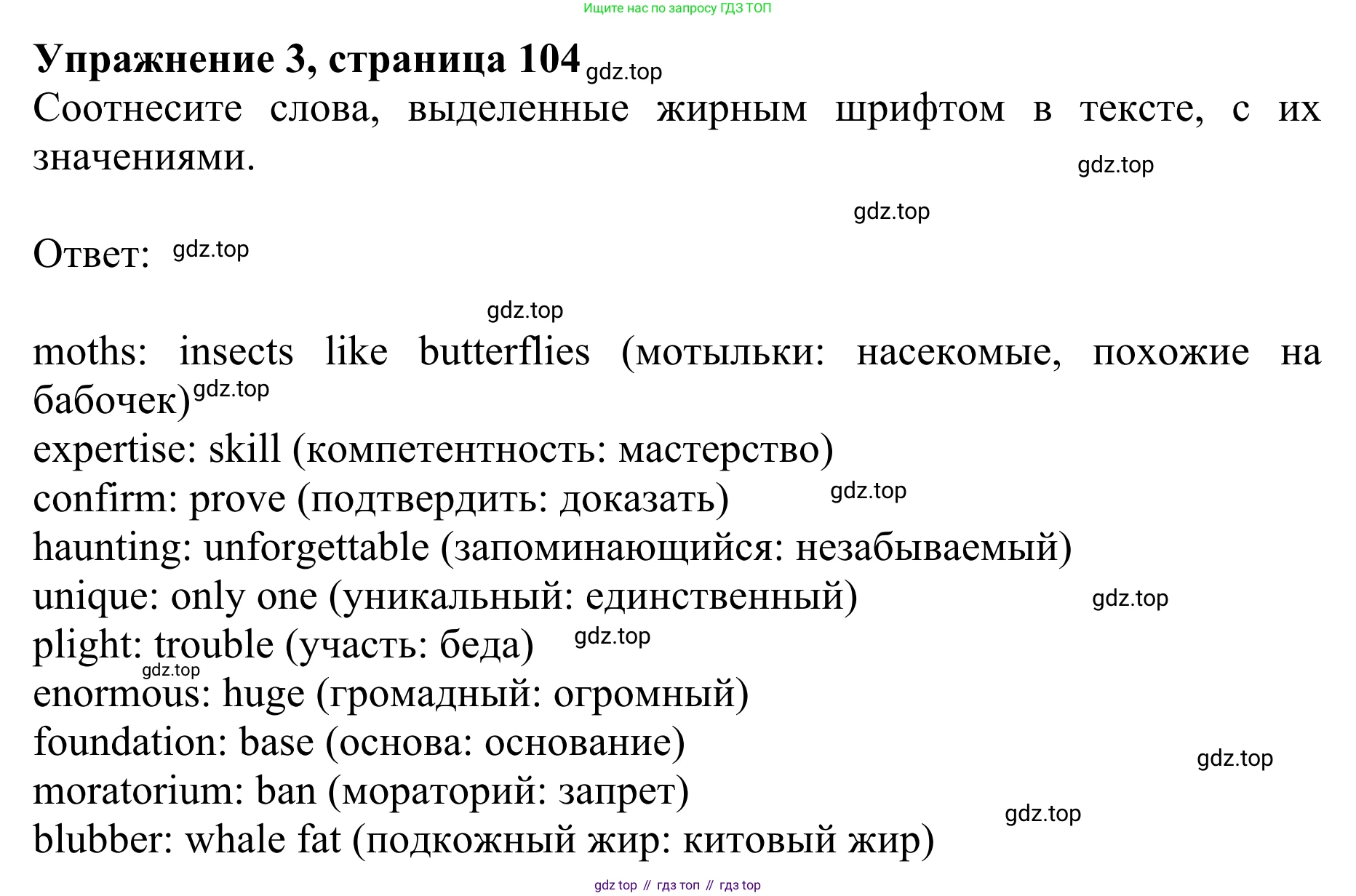 ГДЗ Английский язык (english), 10 класс Учебник (Student's book), авторы: Баранова Ксения Михайловна (Baranova Ksenia), Дули Дженни (Dooley Jenny), Копылова Виктория Викторовна (Kopylova Victoria), Мильруд Радислав Петрович (Millrood Radislav), Эванс Вирджиния (Evans Virginia), издательство Просвещение, Москва, 2019, белого цвета, страница 104, номер 3, Решение 1