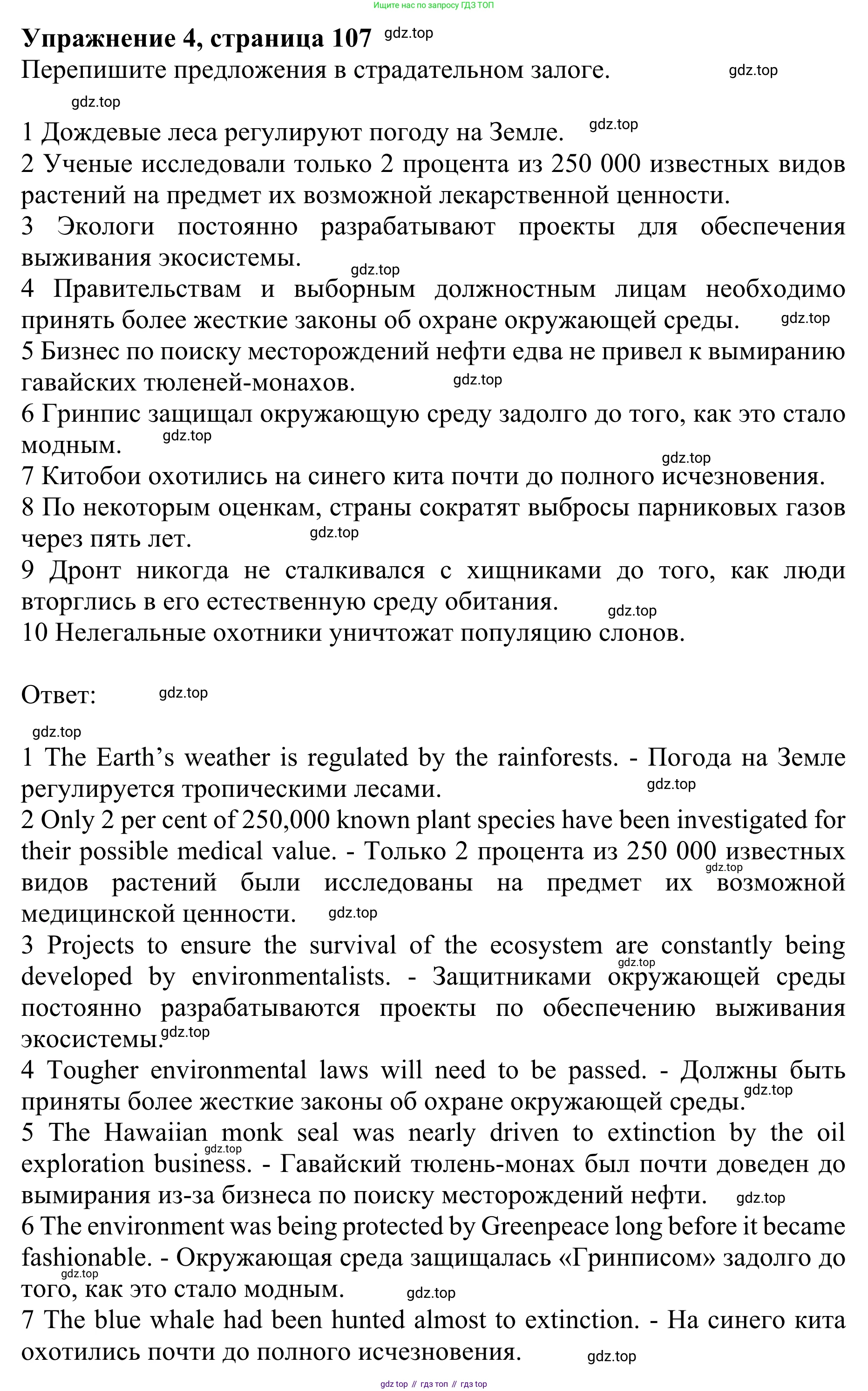 ГДЗ Английский язык (english), 10 класс Учебник (Student's book), авторы: Баранова Ксения Михайловна (Baranova Ksenia), Дули Дженни (Dooley Jenny), Копылова Виктория Викторовна (Kopylova Victoria), Мильруд Радислав Петрович (Millrood Radislav), Эванс Вирджиния (Evans Virginia), издательство Просвещение, Москва, 2019, белого цвета, страница 107, номер 4, Решение 1