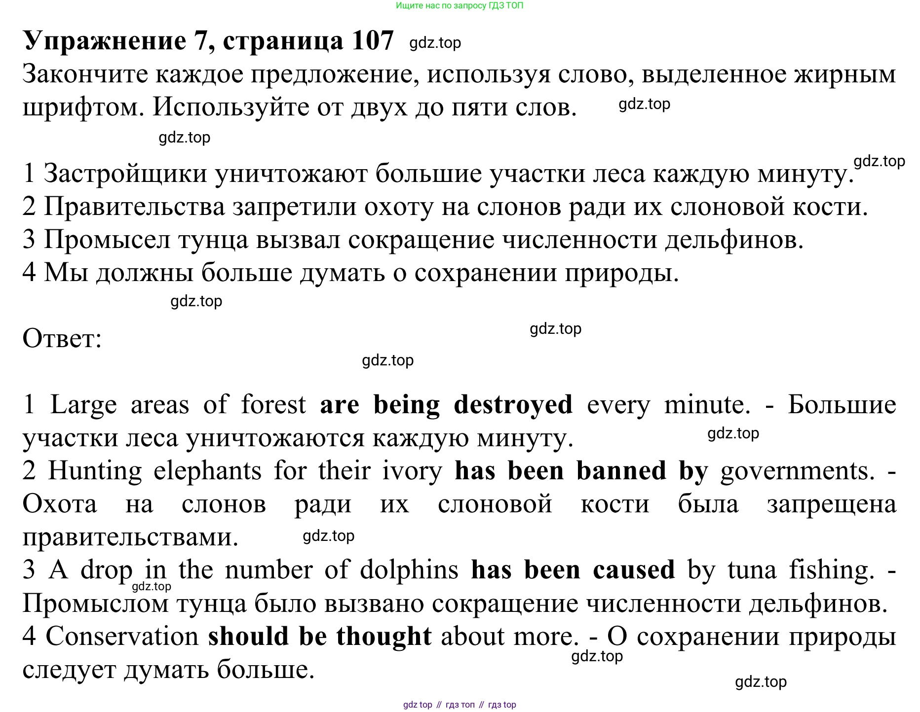 ГДЗ Английский язык (english), 10 класс Учебник (Student's book), авторы: Баранова Ксения Михайловна (Baranova Ksenia), Дули Дженни (Dooley Jenny), Копылова Виктория Викторовна (Kopylova Victoria), Мильруд Радислав Петрович (Millrood Radislav), Эванс Вирджиния (Evans Virginia), издательство Просвещение, Москва, 2019, белого цвета, страница 107, номер 7, Решение 1