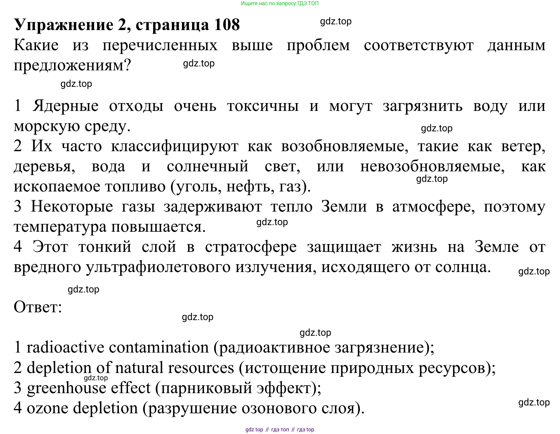 ГДЗ Английский язык (english), 10 класс Учебник (Student's book), авторы: Баранова Ксения Михайловна (Baranova Ksenia), Дули Дженни (Dooley Jenny), Копылова Виктория Викторовна (Kopylova Victoria), Мильруд Радислав Петрович (Millrood Radislav), Эванс Вирджиния (Evans Virginia), издательство Просвещение, Москва, 2019, белого цвета, страница 108, номер 2, Решение 1