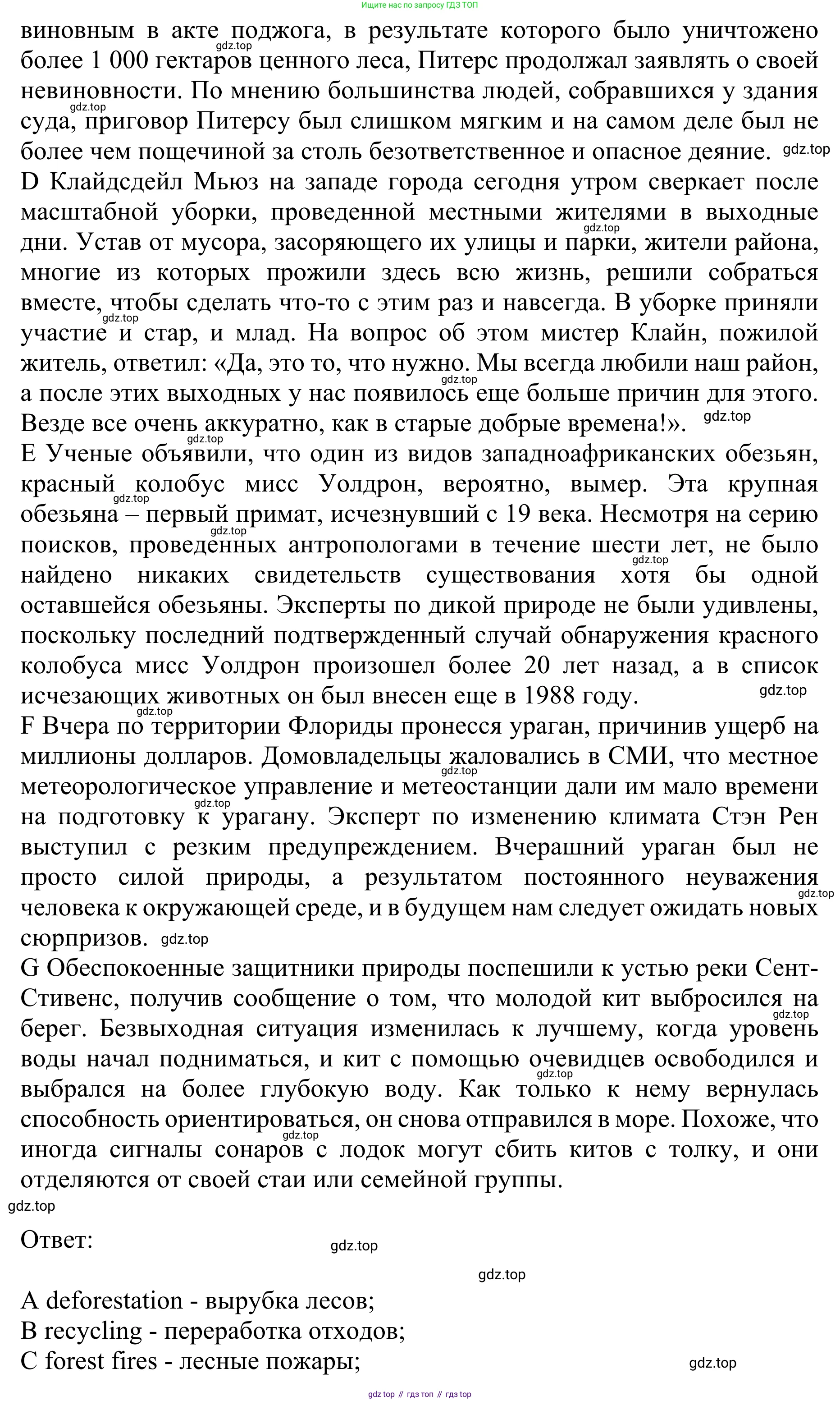 ГДЗ Английский язык (english), 10 класс Учебник (Student's book), авторы: Баранова Ксения Михайловна (Baranova Ksenia), Дули Дженни (Dooley Jenny), Копылова Виктория Викторовна (Kopylova Victoria), Мильруд Радислав Петрович (Millrood Radislav), Эванс Вирджиния (Evans Virginia), издательство Просвещение, Москва, 2019, белого цвета, страница 108, номер 3, Решение 1 (продолжение 2)