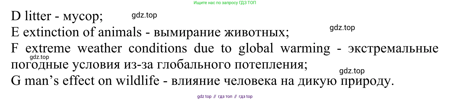 ГДЗ Английский язык (english), 10 класс Учебник (Student's book), авторы: Баранова Ксения Михайловна (Baranova Ksenia), Дули Дженни (Dooley Jenny), Копылова Виктория Викторовна (Kopylova Victoria), Мильруд Радислав Петрович (Millrood Radislav), Эванс Вирджиния (Evans Virginia), издательство Просвещение, Москва, 2019, белого цвета, страница 108, номер 3, Решение 1 (продолжение 3)