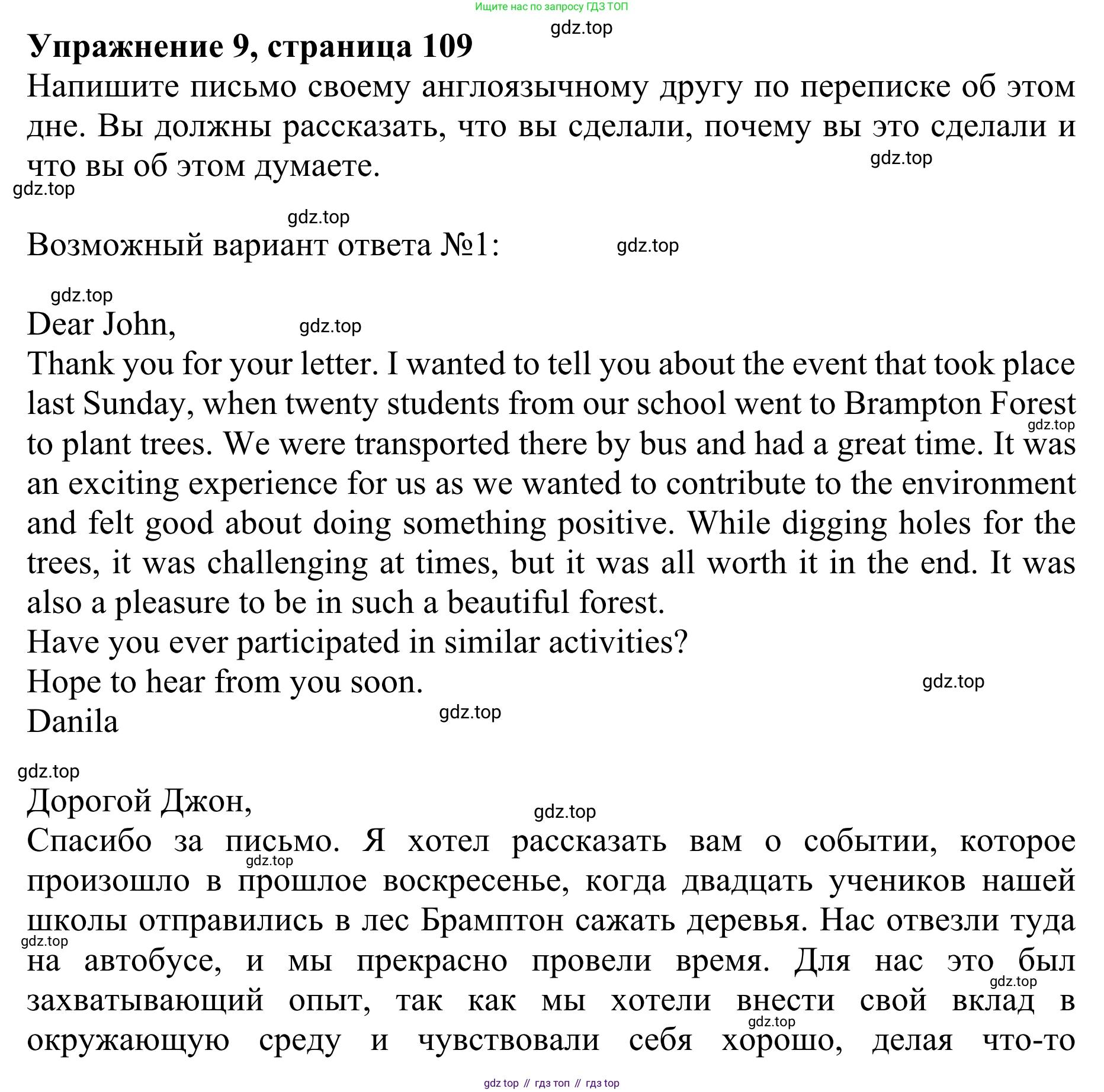 ГДЗ Английский язык (english), 10 класс Учебник (Student's book), авторы: Баранова Ксения Михайловна (Baranova Ksenia), Дули Дженни (Dooley Jenny), Копылова Виктория Викторовна (Kopylova Victoria), Мильруд Радислав Петрович (Millrood Radislav), Эванс Вирджиния (Evans Virginia), издательство Просвещение, Москва, 2019, белого цвета, страница 109, номер 9, Решение 1