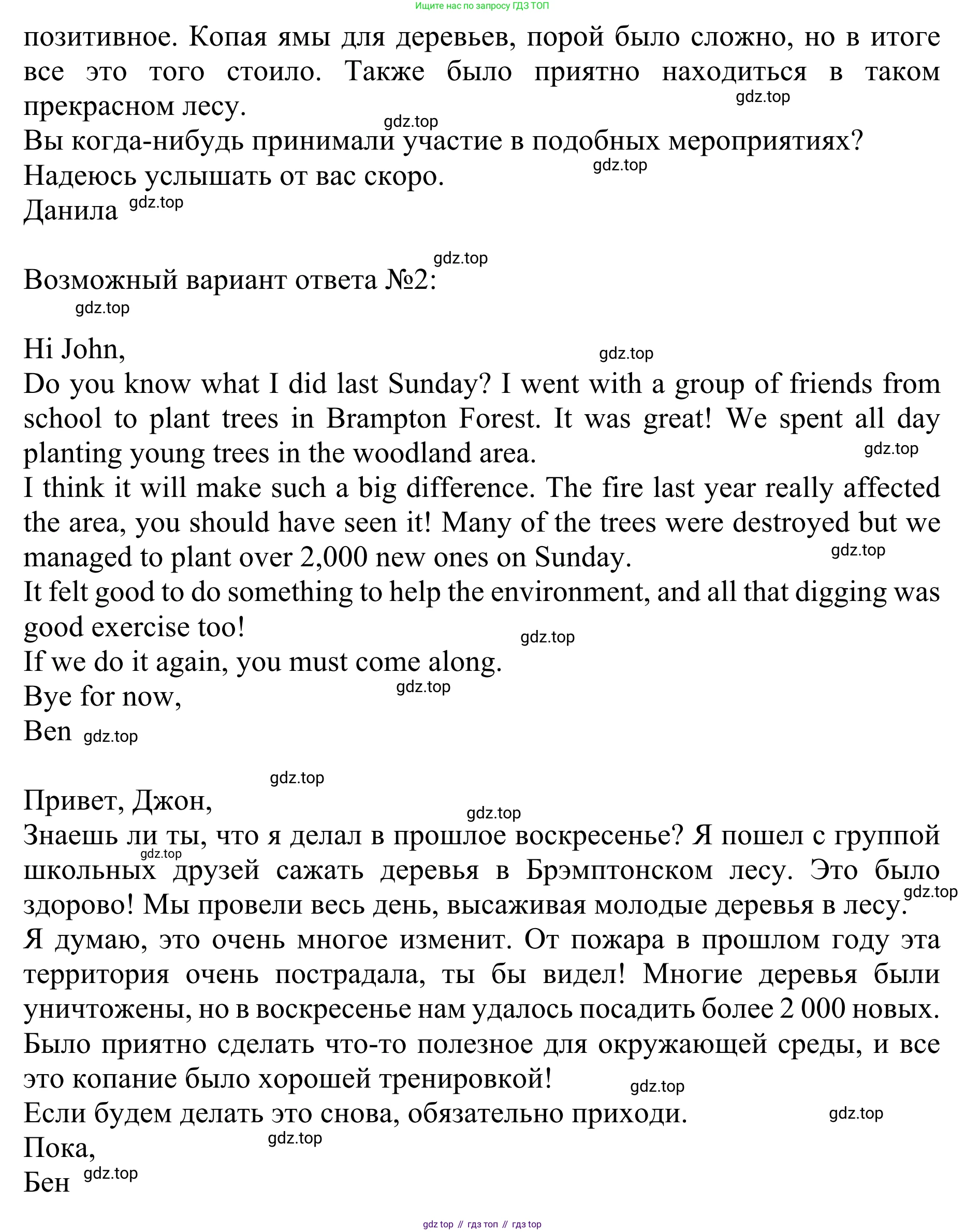 ГДЗ Английский язык (english), 10 класс Учебник (Student's book), авторы: Баранова Ксения Михайловна (Baranova Ksenia), Дули Дженни (Dooley Jenny), Копылова Виктория Викторовна (Kopylova Victoria), Мильруд Радислав Петрович (Millrood Radislav), Эванс Вирджиния (Evans Virginia), издательство Просвещение, Москва, 2019, белого цвета, страница 109, номер 9, Решение 1 (продолжение 2)