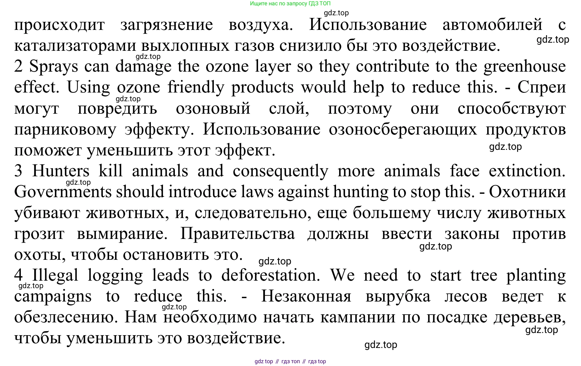 ГДЗ Английский язык (english), 10 класс Учебник (Student's book), авторы: Баранова Ксения Михайловна (Baranova Ksenia), Дули Дженни (Dooley Jenny), Копылова Виктория Викторовна (Kopylova Victoria), Мильруд Радислав Петрович (Millrood Radislav), Эванс Вирджиния (Evans Virginia), издательство Просвещение, Москва, 2019, белого цвета, страница 110, номер 2, Решение 1 (продолжение 2)