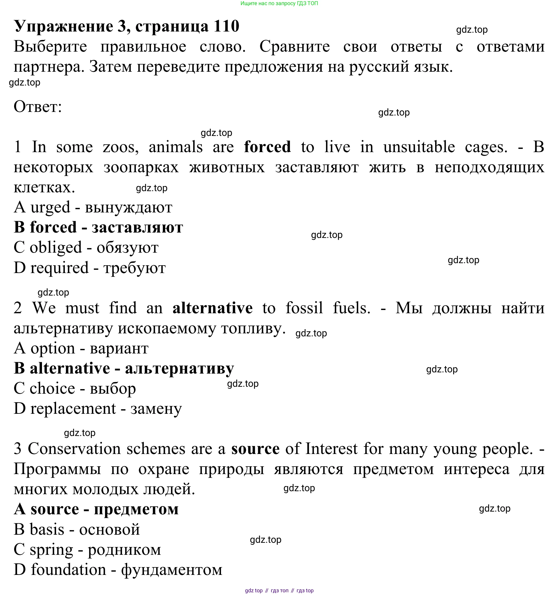 ГДЗ Английский язык (english), 10 класс Учебник (Student's book), авторы: Баранова Ксения Михайловна (Baranova Ksenia), Дули Дженни (Dooley Jenny), Копылова Виктория Викторовна (Kopylova Victoria), Мильруд Радислав Петрович (Millrood Radislav), Эванс Вирджиния (Evans Virginia), издательство Просвещение, Москва, 2019, белого цвета, страница 110, номер 3, Решение 1