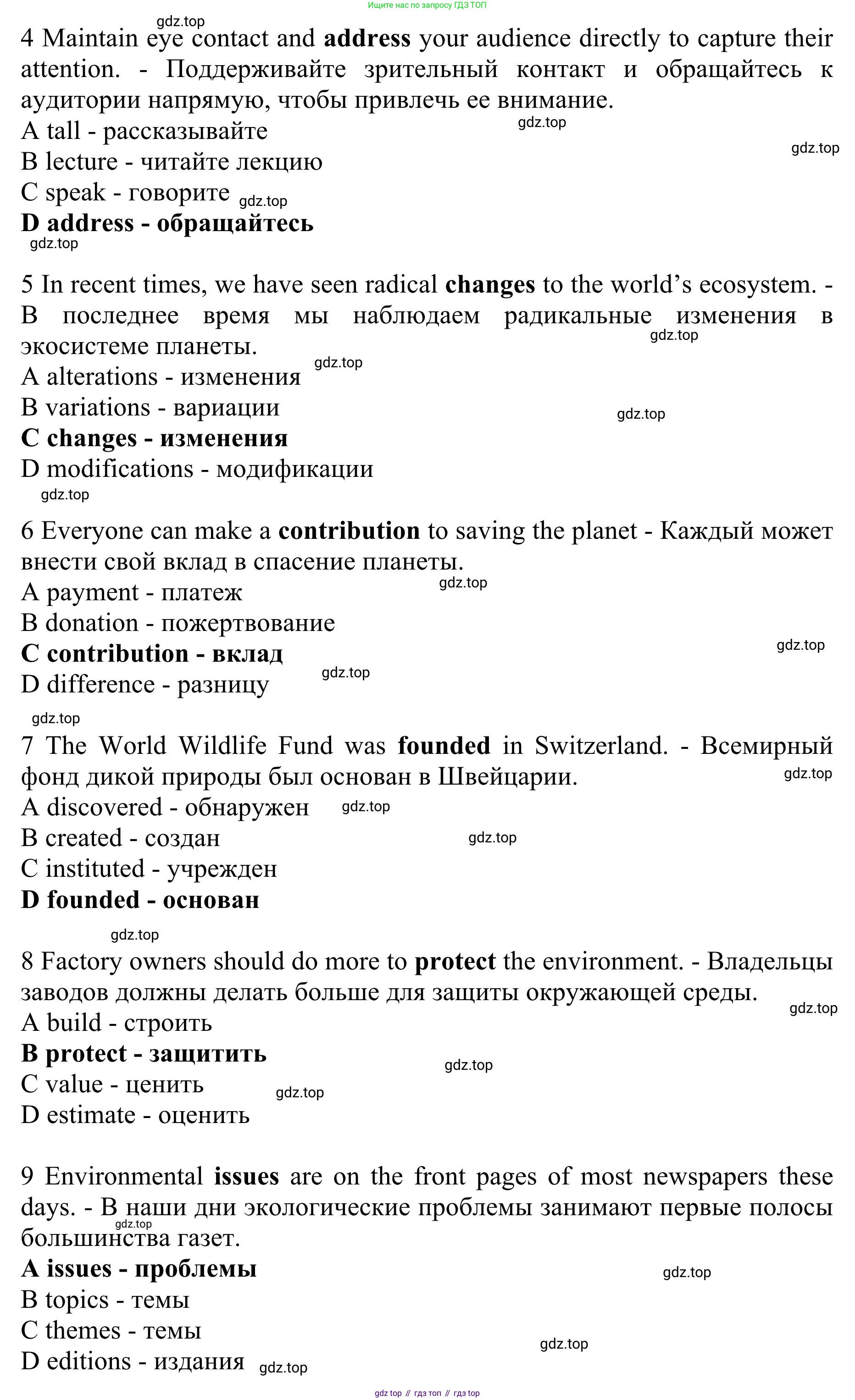 ГДЗ Английский язык (english), 10 класс Учебник (Student's book), авторы: Баранова Ксения Михайловна (Baranova Ksenia), Дули Дженни (Dooley Jenny), Копылова Виктория Викторовна (Kopylova Victoria), Мильруд Радислав Петрович (Millrood Radislav), Эванс Вирджиния (Evans Virginia), издательство Просвещение, Москва, 2019, белого цвета, страница 110, номер 3, Решение 1 (продолжение 2)