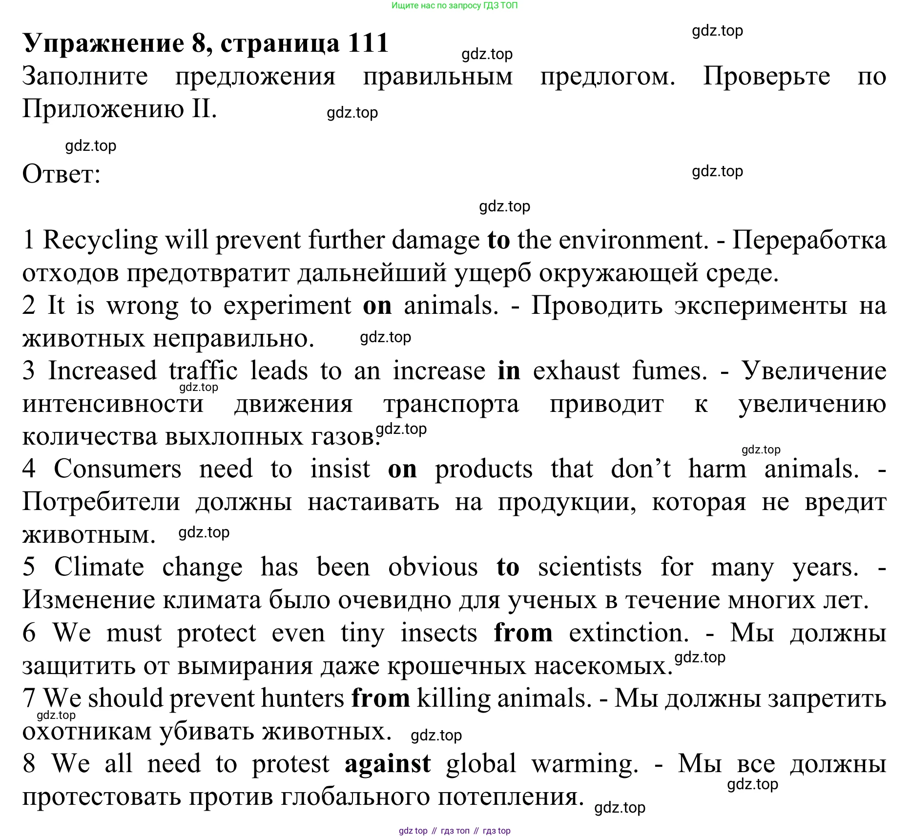 ГДЗ Английский язык (english), 10 класс Учебник (Student's book), авторы: Баранова Ксения Михайловна (Baranova Ksenia), Дули Дженни (Dooley Jenny), Копылова Виктория Викторовна (Kopylova Victoria), Мильруд Радислав Петрович (Millrood Radislav), Эванс Вирджиния (Evans Virginia), издательство Просвещение, Москва, 2019, белого цвета, страница 111, номер 8, Решение 1