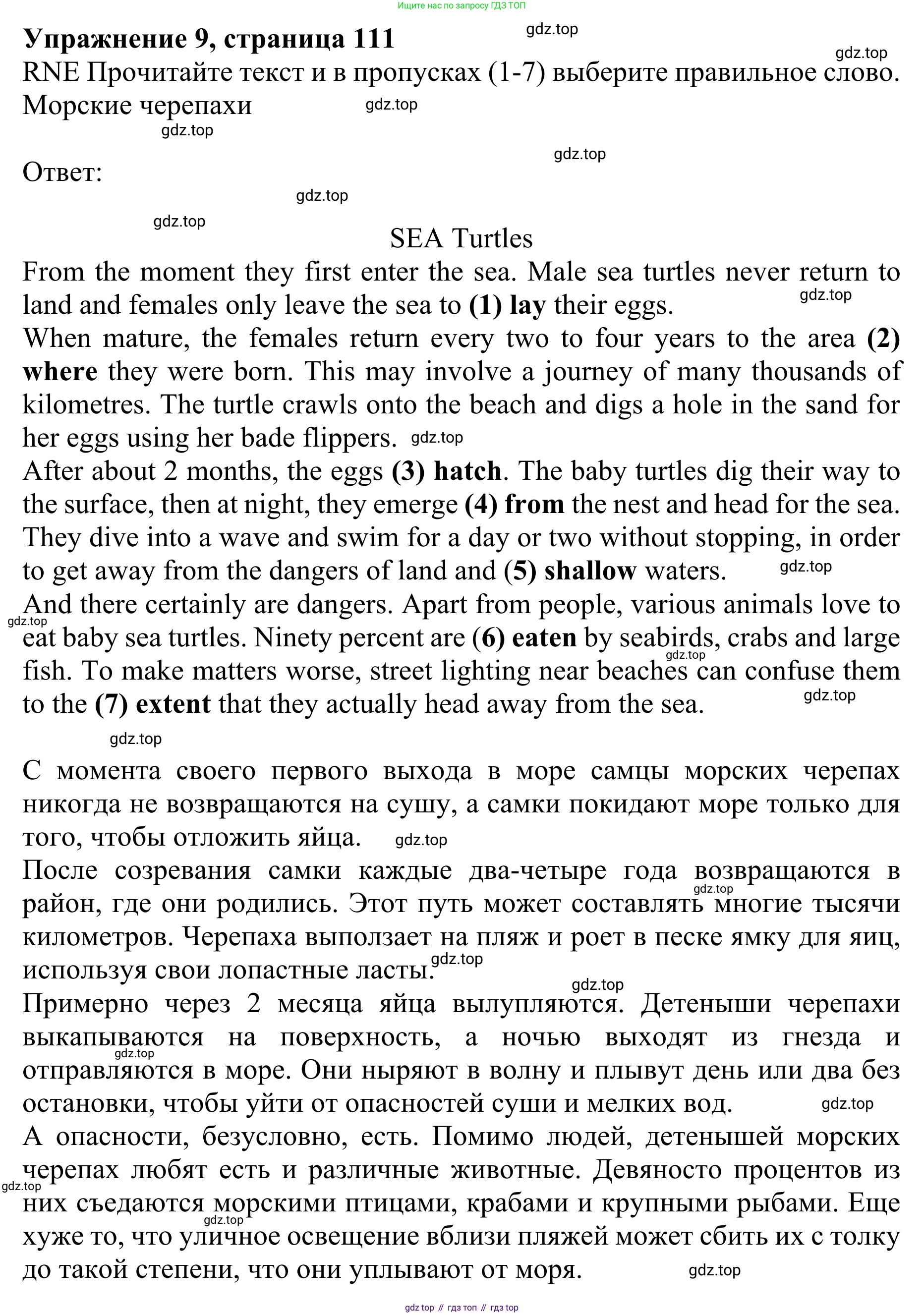 ГДЗ Английский язык (english), 10 класс Учебник (Student's book), авторы: Баранова Ксения Михайловна (Baranova Ksenia), Дули Дженни (Dooley Jenny), Копылова Виктория Викторовна (Kopylova Victoria), Мильруд Радислав Петрович (Millrood Radislav), Эванс Вирджиния (Evans Virginia), издательство Просвещение, Москва, 2019, белого цвета, страница 111, номер 9, Решение 1
