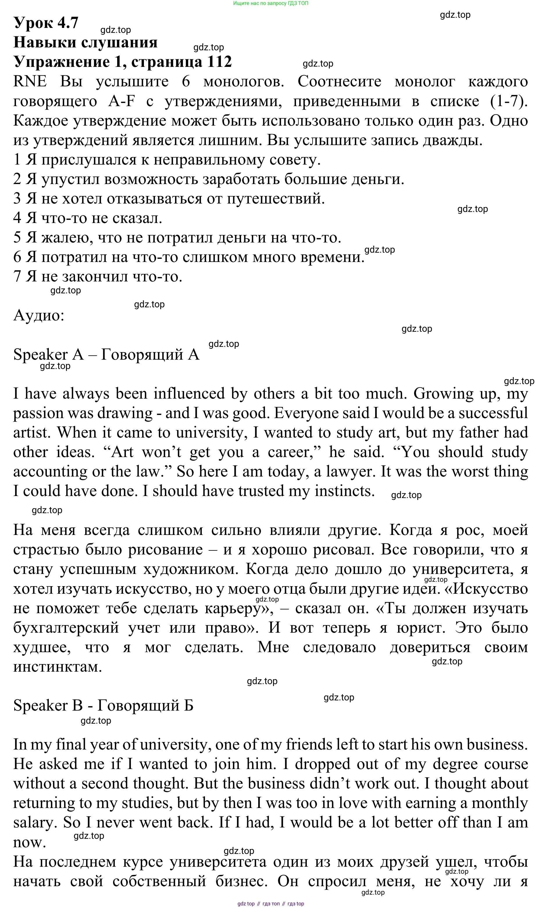 ГДЗ Английский язык (english), 10 класс Учебник (Student's book), авторы: Баранова Ксения Михайловна (Baranova Ksenia), Дули Дженни (Dooley Jenny), Копылова Виктория Викторовна (Kopylova Victoria), Мильруд Радислав Петрович (Millrood Radislav), Эванс Вирджиния (Evans Virginia), издательство Просвещение, Москва, 2019, белого цвета, страница 112, номер 1, Решение 1