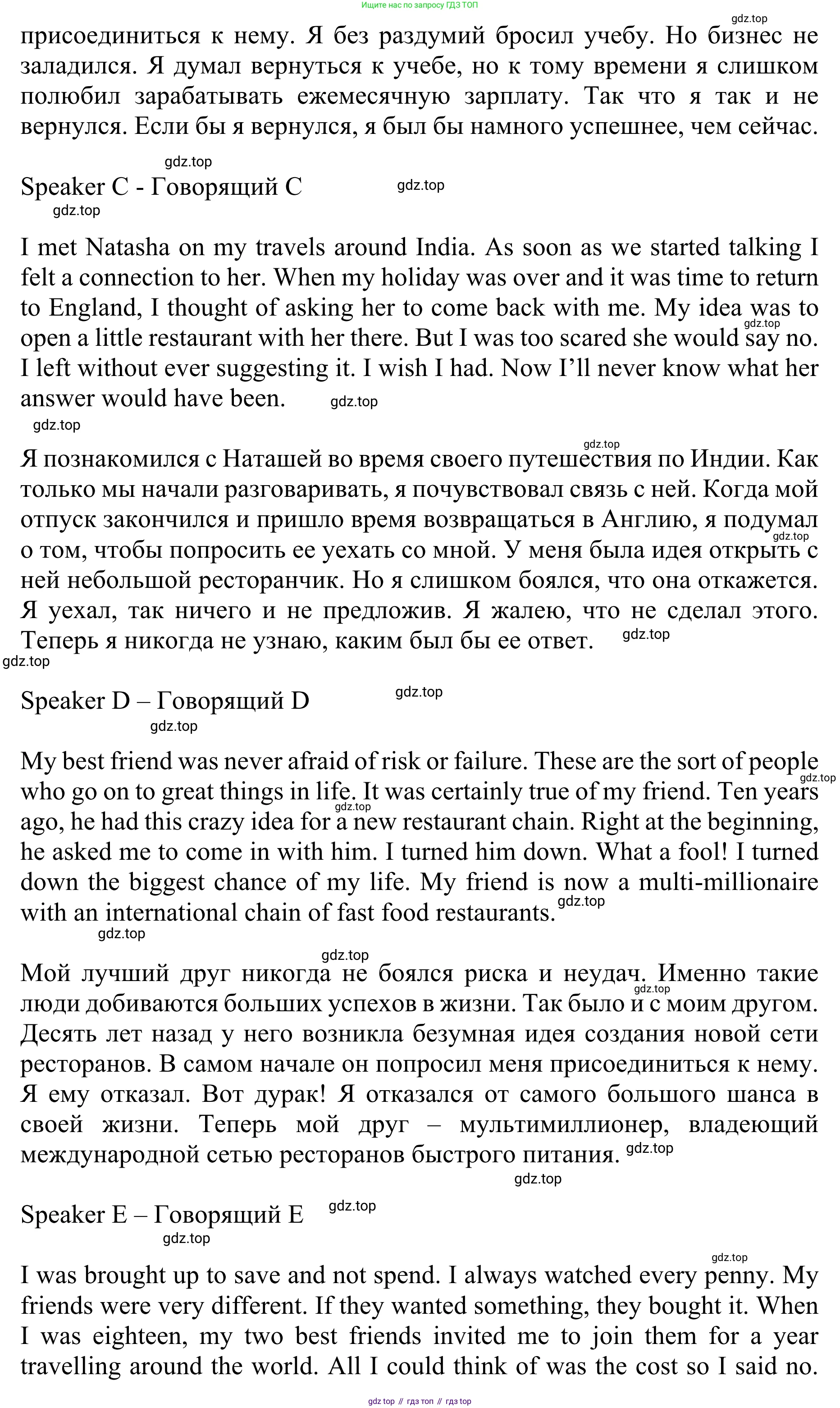 ГДЗ Английский язык (english), 10 класс Учебник (Student's book), авторы: Баранова Ксения Михайловна (Baranova Ksenia), Дули Дженни (Dooley Jenny), Копылова Виктория Викторовна (Kopylova Victoria), Мильруд Радислав Петрович (Millrood Radislav), Эванс Вирджиния (Evans Virginia), издательство Просвещение, Москва, 2019, белого цвета, страница 112, номер 1, Решение 1 (продолжение 2)