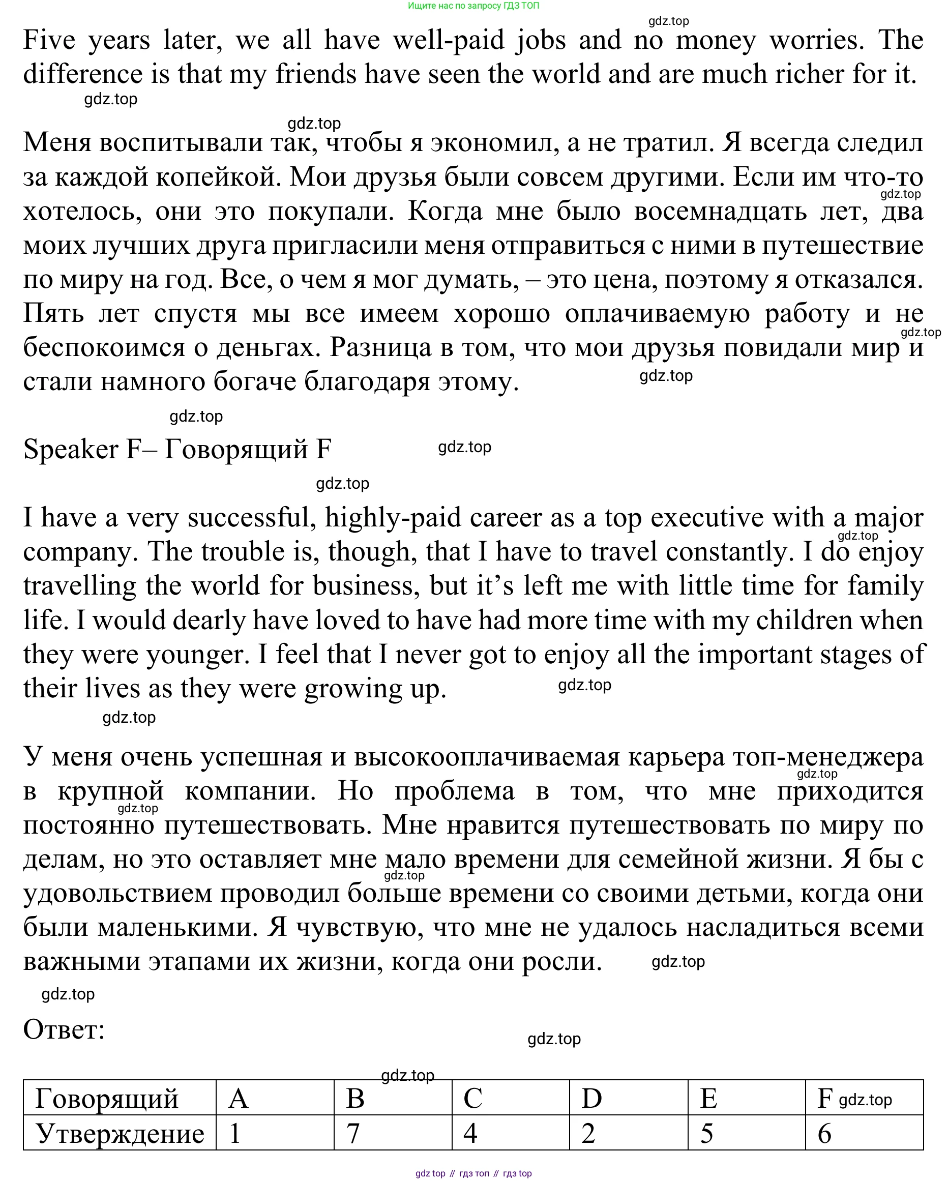 ГДЗ Английский язык (english), 10 класс Учебник (Student's book), авторы: Баранова Ксения Михайловна (Baranova Ksenia), Дули Дженни (Dooley Jenny), Копылова Виктория Викторовна (Kopylova Victoria), Мильруд Радислав Петрович (Millrood Radislav), Эванс Вирджиния (Evans Virginia), издательство Просвещение, Москва, 2019, белого цвета, страница 112, номер 1, Решение 1 (продолжение 3)
