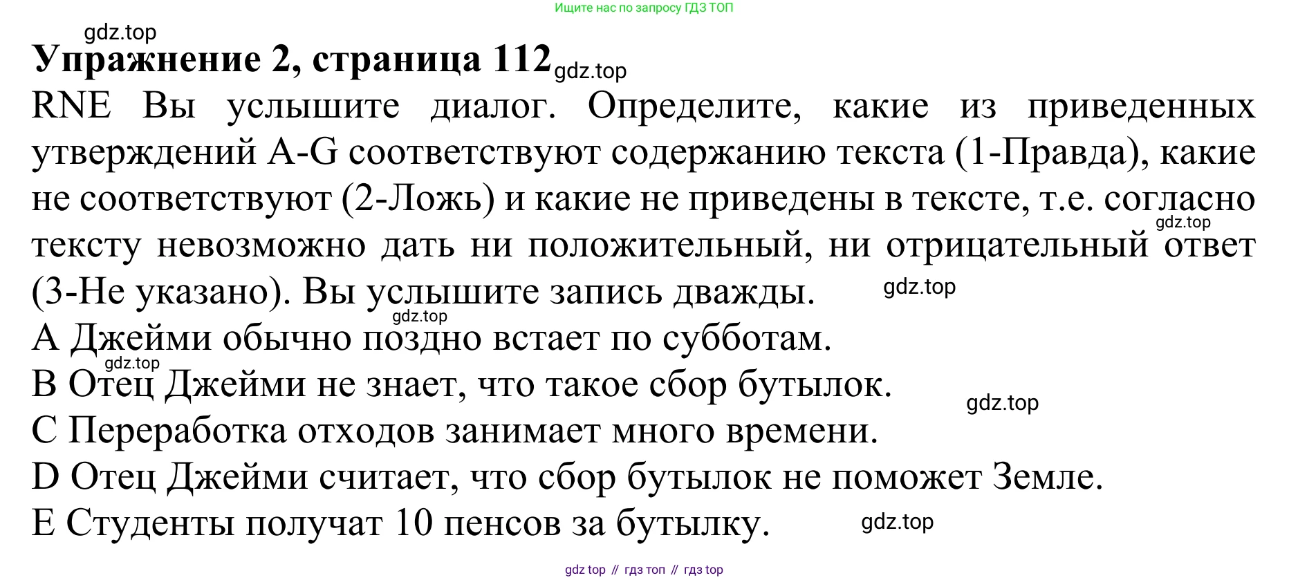 ГДЗ Английский язык (english), 10 класс Учебник (Student's book), авторы: Баранова Ксения Михайловна (Baranova Ksenia), Дули Дженни (Dooley Jenny), Копылова Виктория Викторовна (Kopylova Victoria), Мильруд Радислав Петрович (Millrood Radislav), Эванс Вирджиния (Evans Virginia), издательство Просвещение, Москва, 2019, белого цвета, страница 112, номер 2, Решение 1