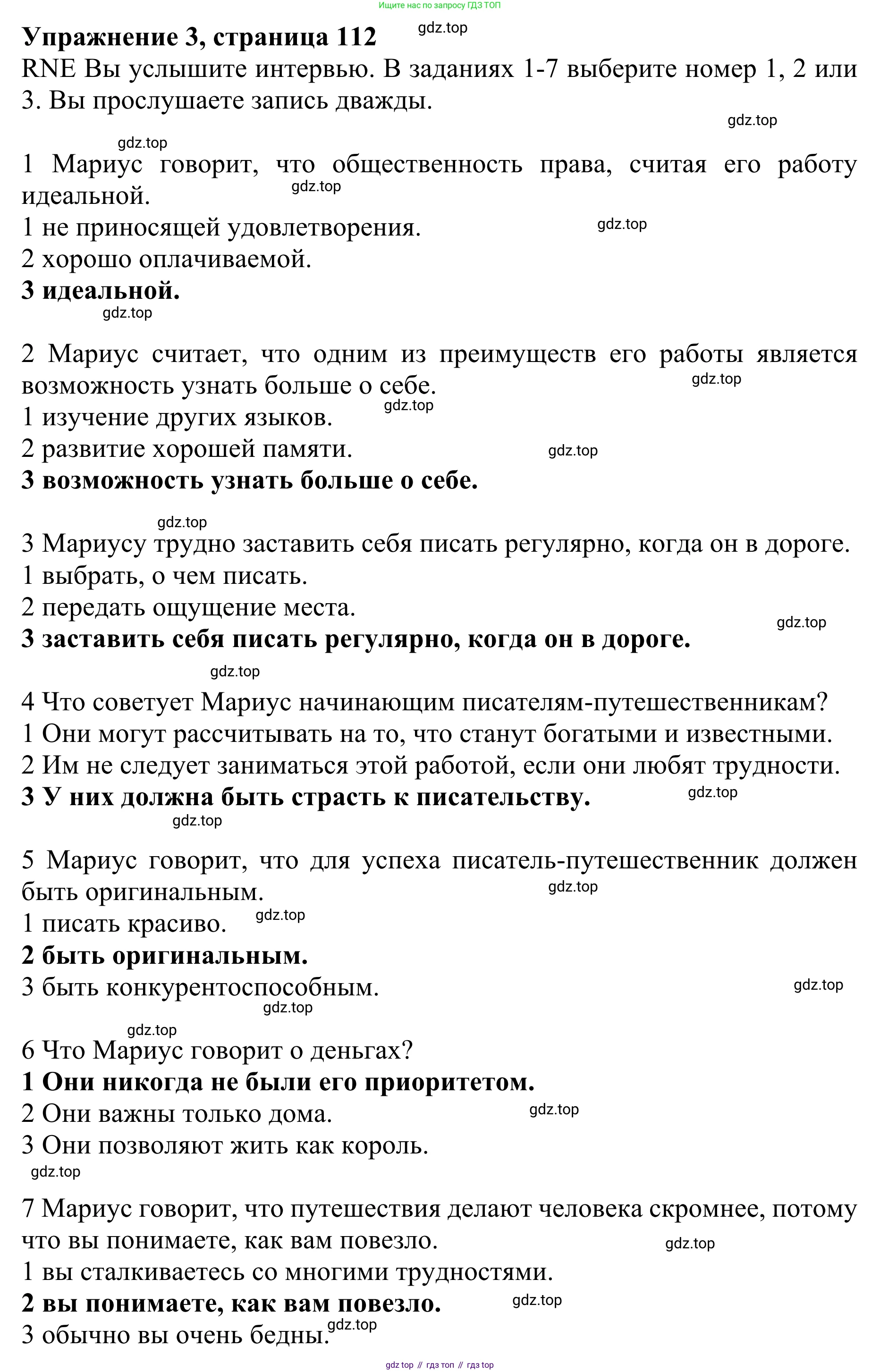 ГДЗ Английский язык (english), 10 класс Учебник (Student's book), авторы: Баранова Ксения Михайловна (Baranova Ksenia), Дули Дженни (Dooley Jenny), Копылова Виктория Викторовна (Kopylova Victoria), Мильруд Радислав Петрович (Millrood Radislav), Эванс Вирджиния (Evans Virginia), издательство Просвещение, Москва, 2019, белого цвета, страница 113, номер 3, Решение 1