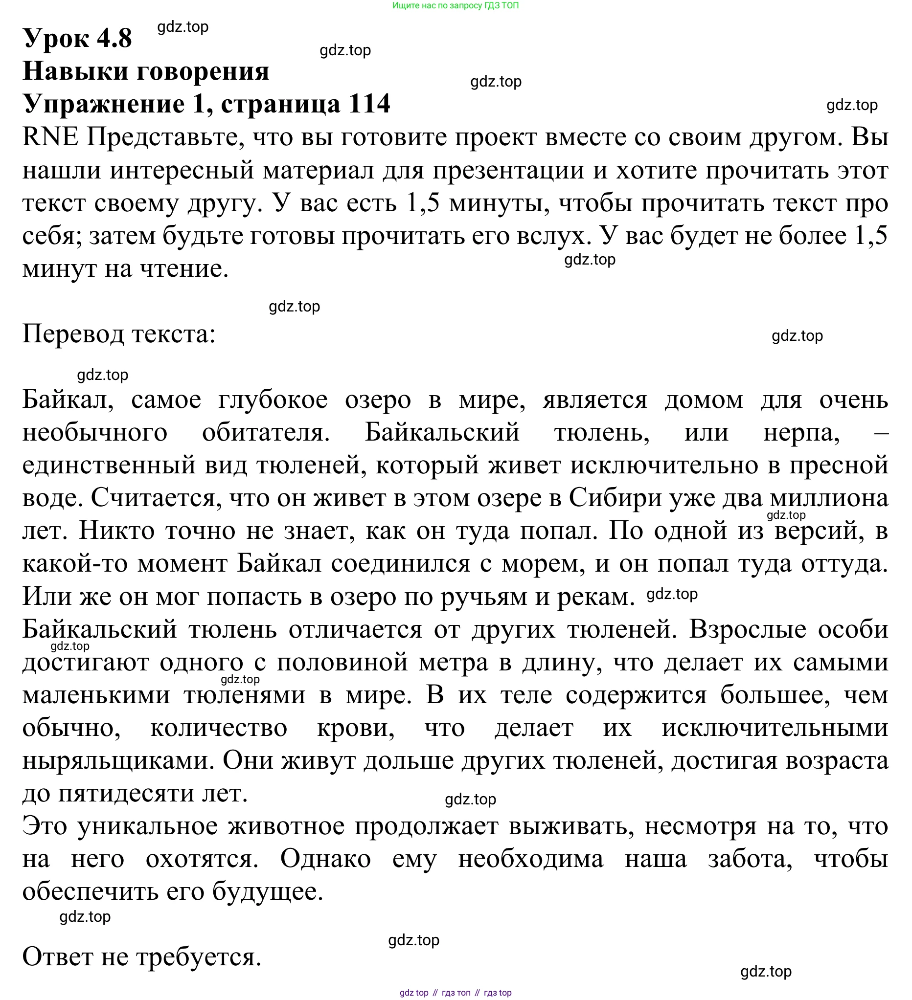 ГДЗ Английский язык (english), 10 класс Учебник (Student's book), авторы: Баранова Ксения Михайловна (Baranova Ksenia), Дули Дженни (Dooley Jenny), Копылова Виктория Викторовна (Kopylova Victoria), Мильруд Радислав Петрович (Millrood Radislav), Эванс Вирджиния (Evans Virginia), издательство Просвещение, Москва, 2019, белого цвета, страница 114, номер 1, Решение 1