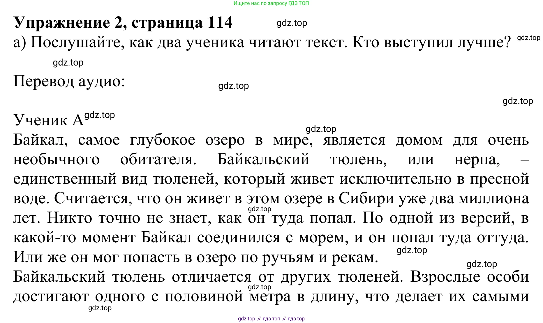 ГДЗ Английский язык (english), 10 класс Учебник (Student's book), авторы: Баранова Ксения Михайловна (Baranova Ksenia), Дули Дженни (Dooley Jenny), Копылова Виктория Викторовна (Kopylova Victoria), Мильруд Радислав Петрович (Millrood Radislav), Эванс Вирджиния (Evans Virginia), издательство Просвещение, Москва, 2019, белого цвета, страница 114, номер 2, Решение 1