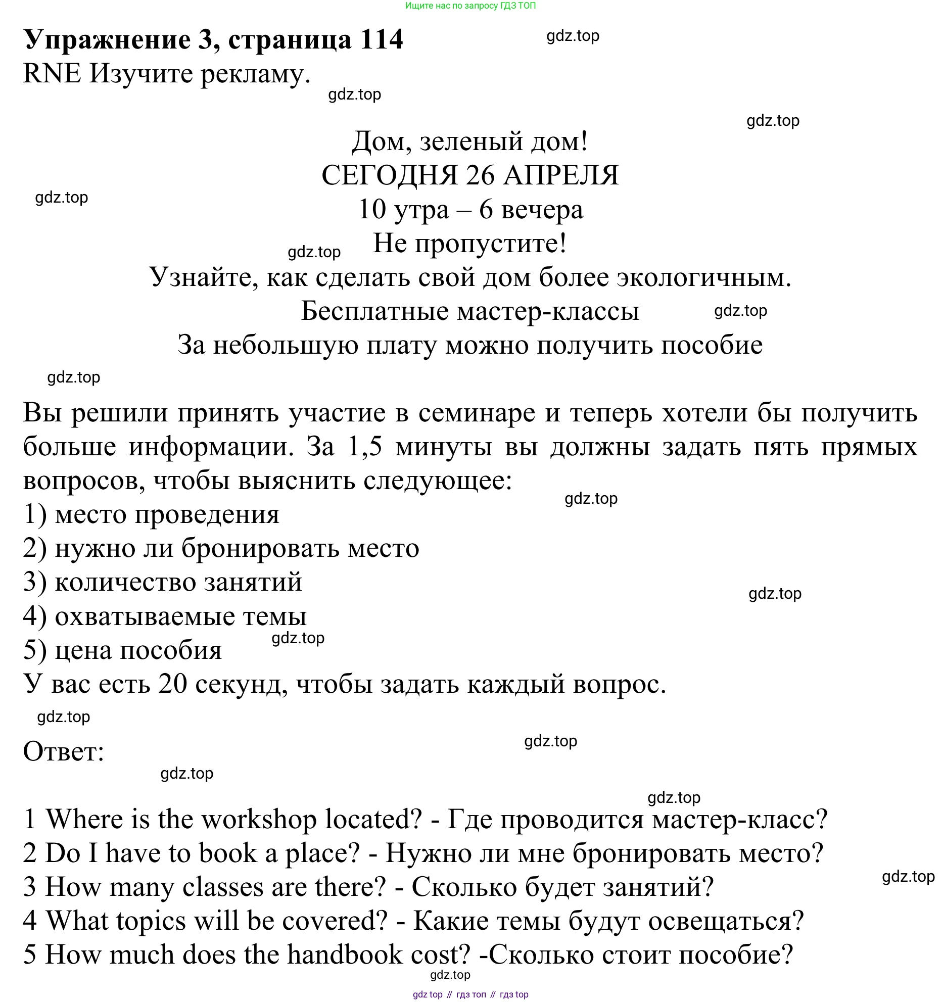 ГДЗ Английский язык (english), 10 класс Учебник (Student's book), авторы: Баранова Ксения Михайловна (Baranova Ksenia), Дули Дженни (Dooley Jenny), Копылова Виктория Викторовна (Kopylova Victoria), Мильруд Радислав Петрович (Millrood Radislav), Эванс Вирджиния (Evans Virginia), издательство Просвещение, Москва, 2019, белого цвета, страница 114, номер 3, Решение 1