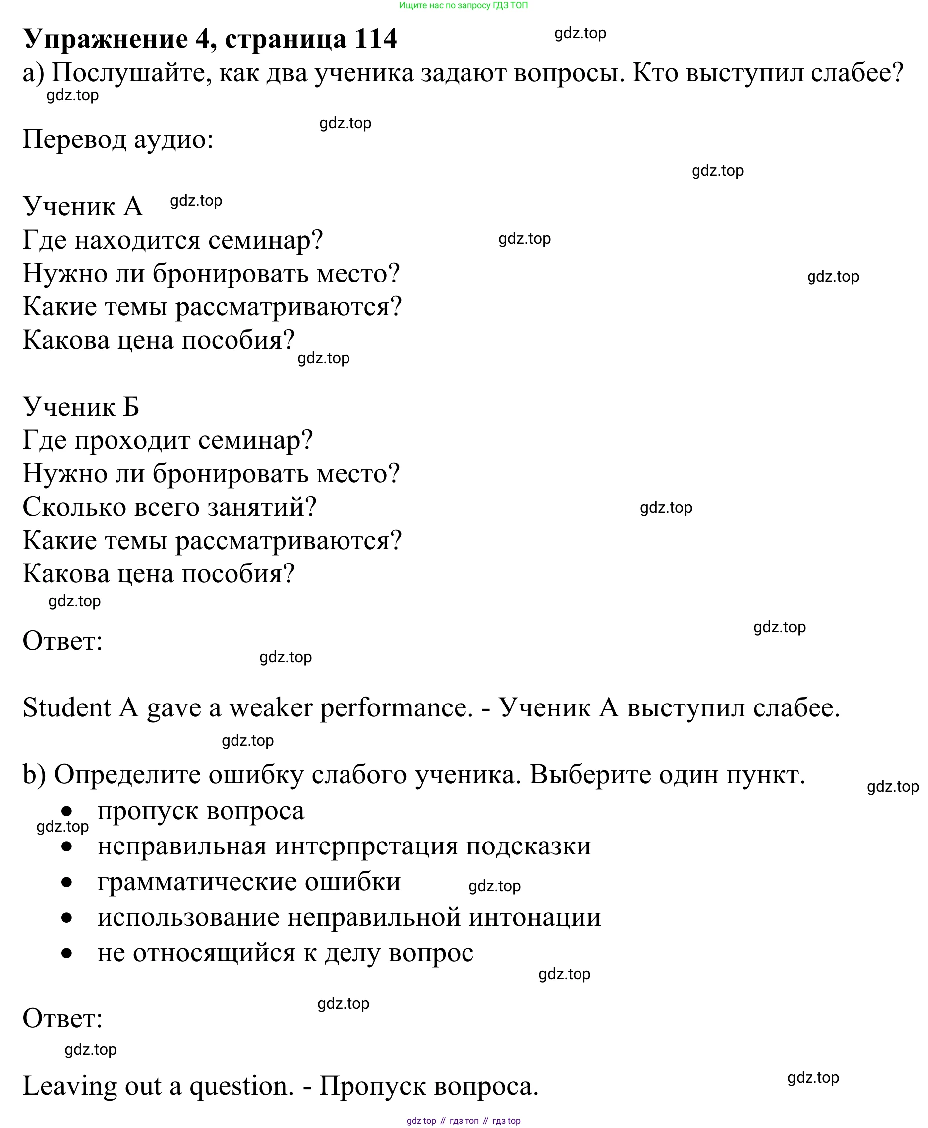 ГДЗ Английский язык (english), 10 класс Учебник (Student's book), авторы: Баранова Ксения Михайловна (Baranova Ksenia), Дули Дженни (Dooley Jenny), Копылова Виктория Викторовна (Kopylova Victoria), Мильруд Радислав Петрович (Millrood Radislav), Эванс Вирджиния (Evans Virginia), издательство Просвещение, Москва, 2019, белого цвета, страница 114, номер 4, Решение 1