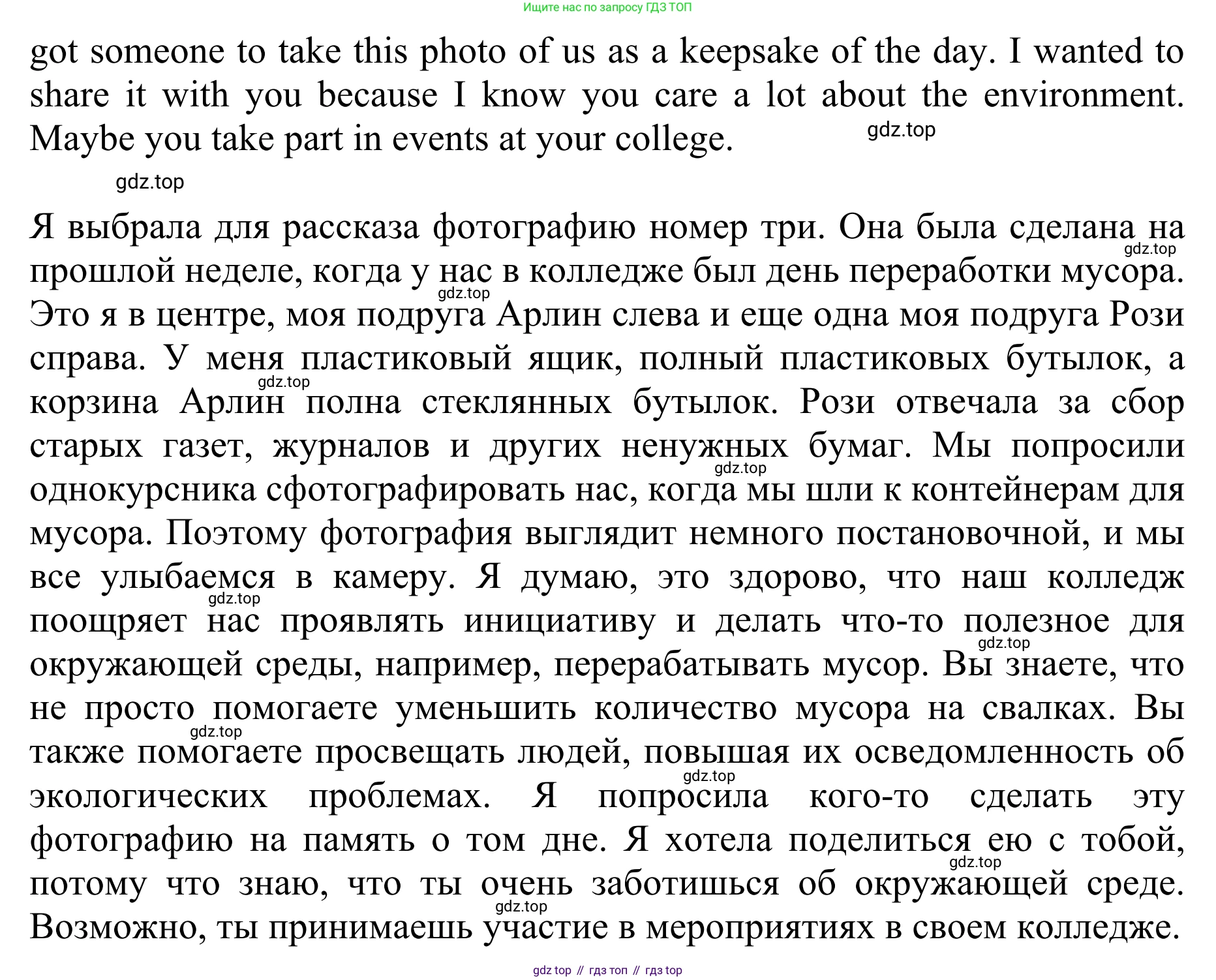 ГДЗ Английский язык (english), 10 класс Учебник (Student's book), авторы: Баранова Ксения Михайловна (Baranova Ksenia), Дули Дженни (Dooley Jenny), Копылова Виктория Викторовна (Kopylova Victoria), Мильруд Радислав Петрович (Millrood Radislav), Эванс Вирджиния (Evans Virginia), издательство Просвещение, Москва, 2019, белого цвета, страница 115, номер 5, Решение 1 (продолжение 3)