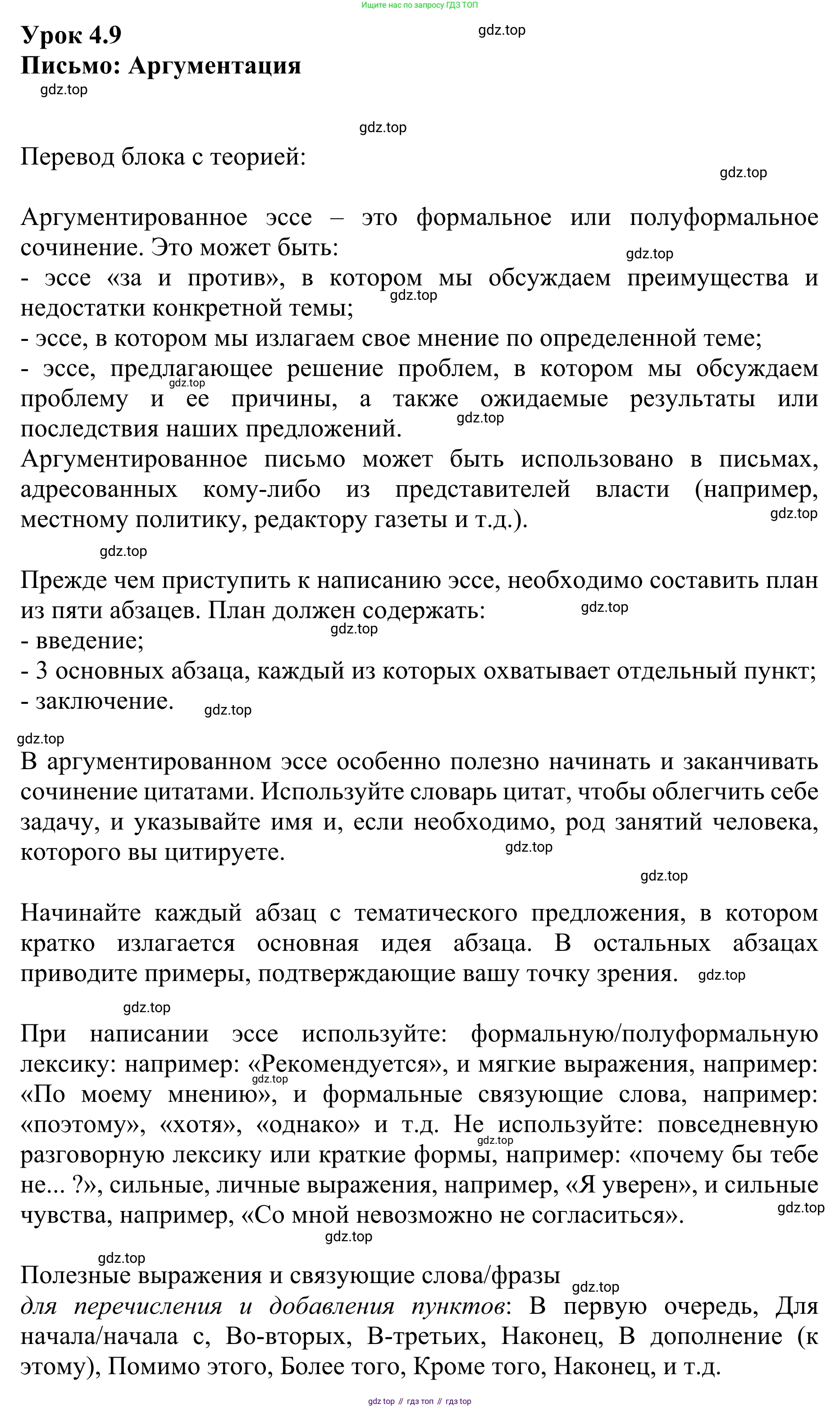 ГДЗ Английский язык (english), 10 класс Учебник (Student's book), авторы: Баранова Ксения Михайловна (Baranova Ksenia), Дули Дженни (Dooley Jenny), Копылова Виктория Викторовна (Kopylova Victoria), Мильруд Радислав Петрович (Millrood Radislav), Эванс Вирджиния (Evans Virginia), издательство Просвещение, Москва, 2019, белого цвета, страница 116, Решение 1
