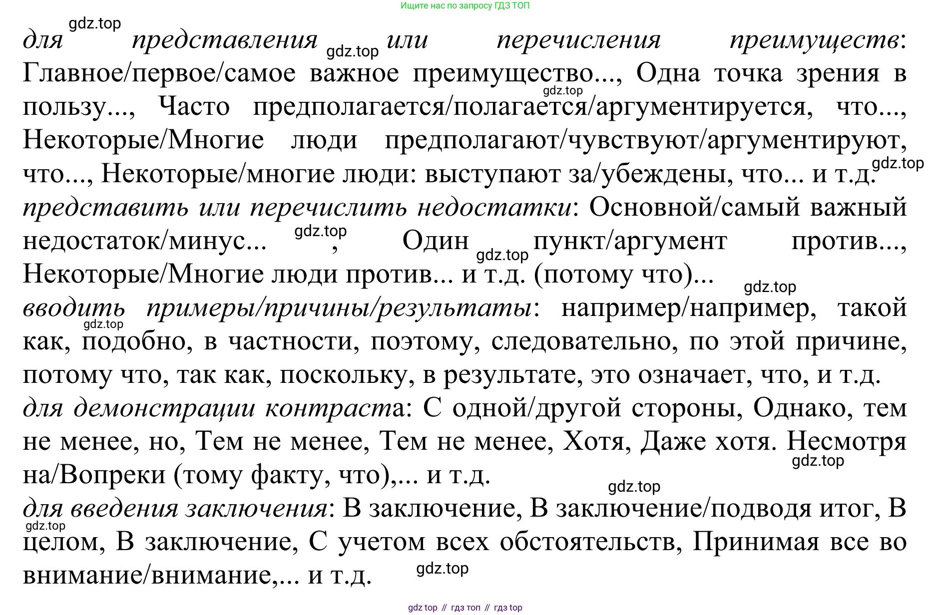 ГДЗ Английский язык (english), 10 класс Учебник (Student's book), авторы: Баранова Ксения Михайловна (Baranova Ksenia), Дули Дженни (Dooley Jenny), Копылова Виктория Викторовна (Kopylova Victoria), Мильруд Радислав Петрович (Millrood Radislav), Эванс Вирджиния (Evans Virginia), издательство Просвещение, Москва, 2019, белого цвета, страница 116, Решение 1 (продолжение 2)