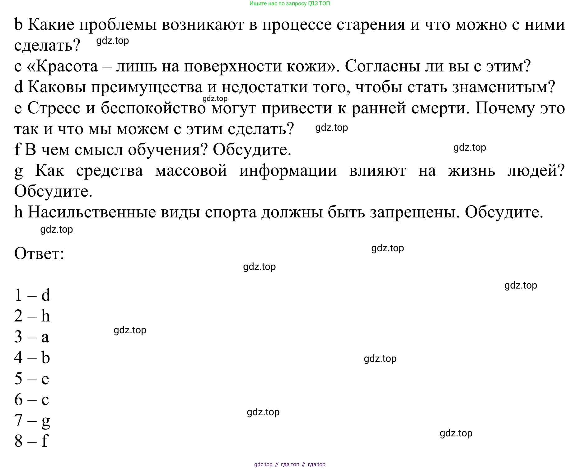 ГДЗ Английский язык (english), 10 класс Учебник (Student's book), авторы: Баранова Ксения Михайловна (Baranova Ksenia), Дули Дженни (Dooley Jenny), Копылова Виктория Викторовна (Kopylova Victoria), Мильруд Радислав Петрович (Millrood Radislav), Эванс Вирджиния (Evans Virginia), издательство Просвещение, Москва, 2019, белого цвета, страница 116, номер 1, Решение 1 (продолжение 2)