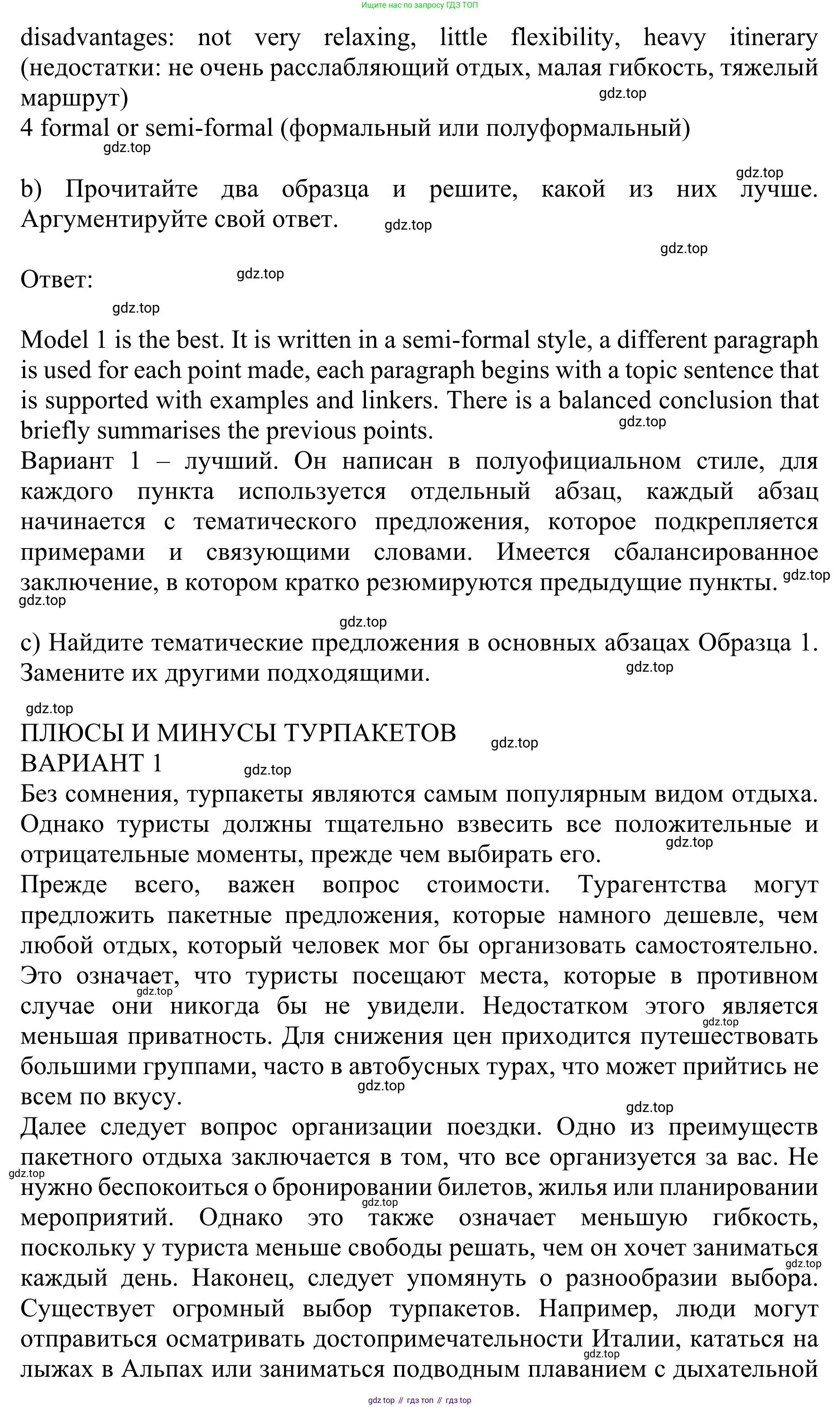 ГДЗ Английский язык (english), 10 класс Учебник (Student's book), авторы: Баранова Ксения Михайловна (Baranova Ksenia), Дули Дженни (Dooley Jenny), Копылова Виктория Викторовна (Kopylova Victoria), Мильруд Радислав Петрович (Millrood Radislav), Эванс Вирджиния (Evans Virginia), издательство Просвещение, Москва, 2019, белого цвета, страница 117, номер 2, Решение 1 (продолжение 2)
