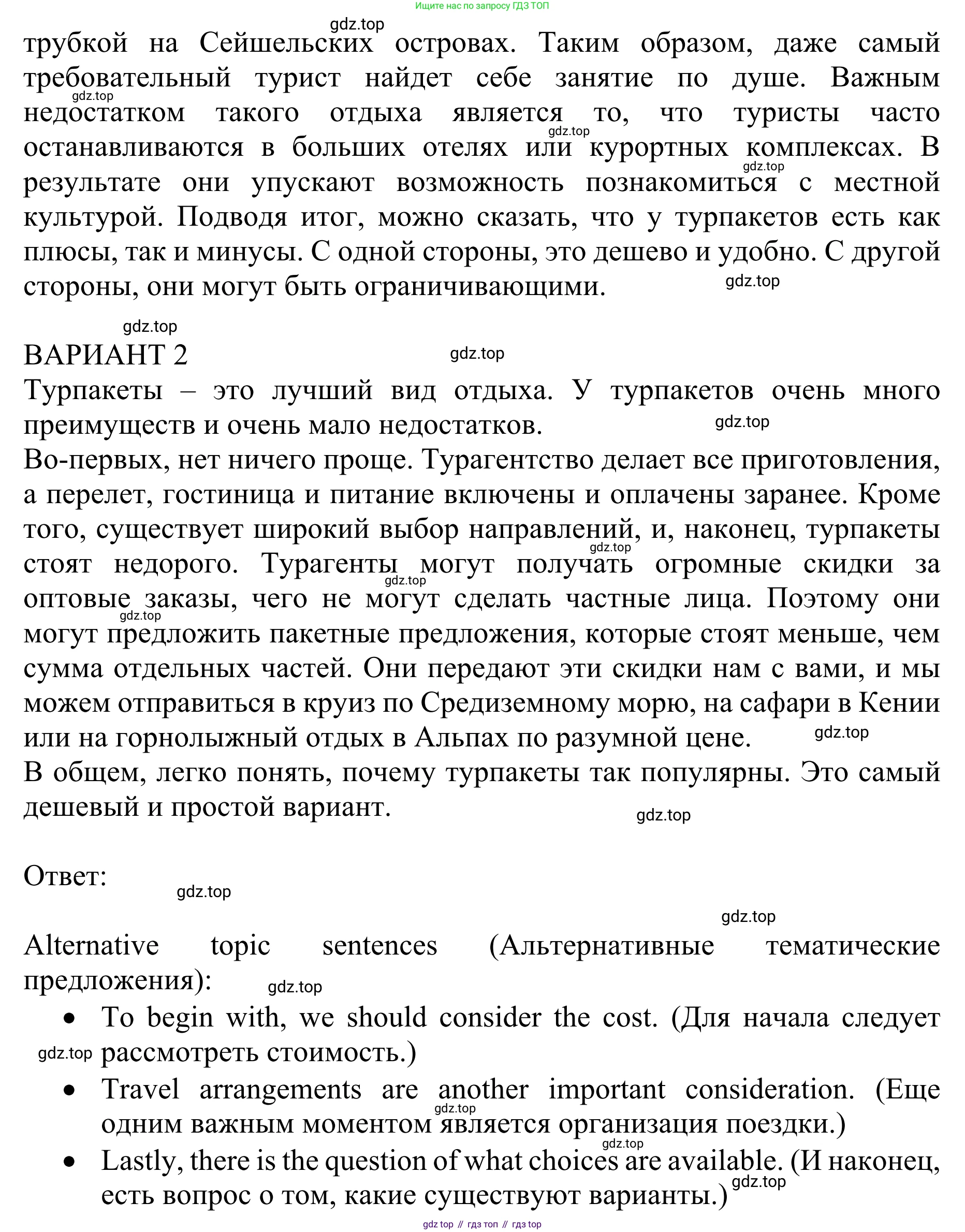 ГДЗ Английский язык (english), 10 класс Учебник (Student's book), авторы: Баранова Ксения Михайловна (Baranova Ksenia), Дули Дженни (Dooley Jenny), Копылова Виктория Викторовна (Kopylova Victoria), Мильруд Радислав Петрович (Millrood Radislav), Эванс Вирджиния (Evans Virginia), издательство Просвещение, Москва, 2019, белого цвета, страница 117, номер 2, Решение 1 (продолжение 3)