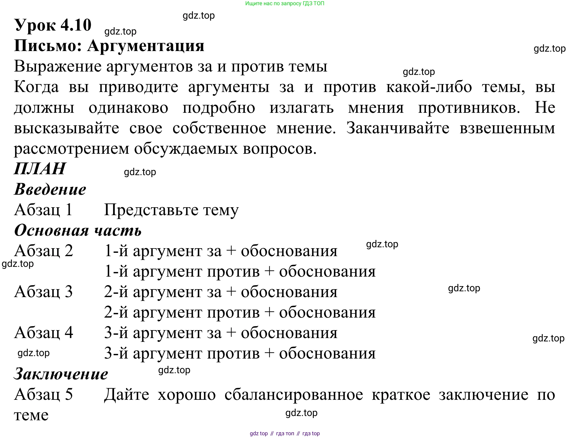 ГДЗ Английский язык (english), 10 класс Учебник (Student's book), авторы: Баранова Ксения Михайловна (Baranova Ksenia), Дули Дженни (Dooley Jenny), Копылова Виктория Викторовна (Kopylova Victoria), Мильруд Радислав Петрович (Millrood Radislav), Эванс Вирджиния (Evans Virginia), издательство Просвещение, Москва, 2019, белого цвета, страница 118, Решение 1
