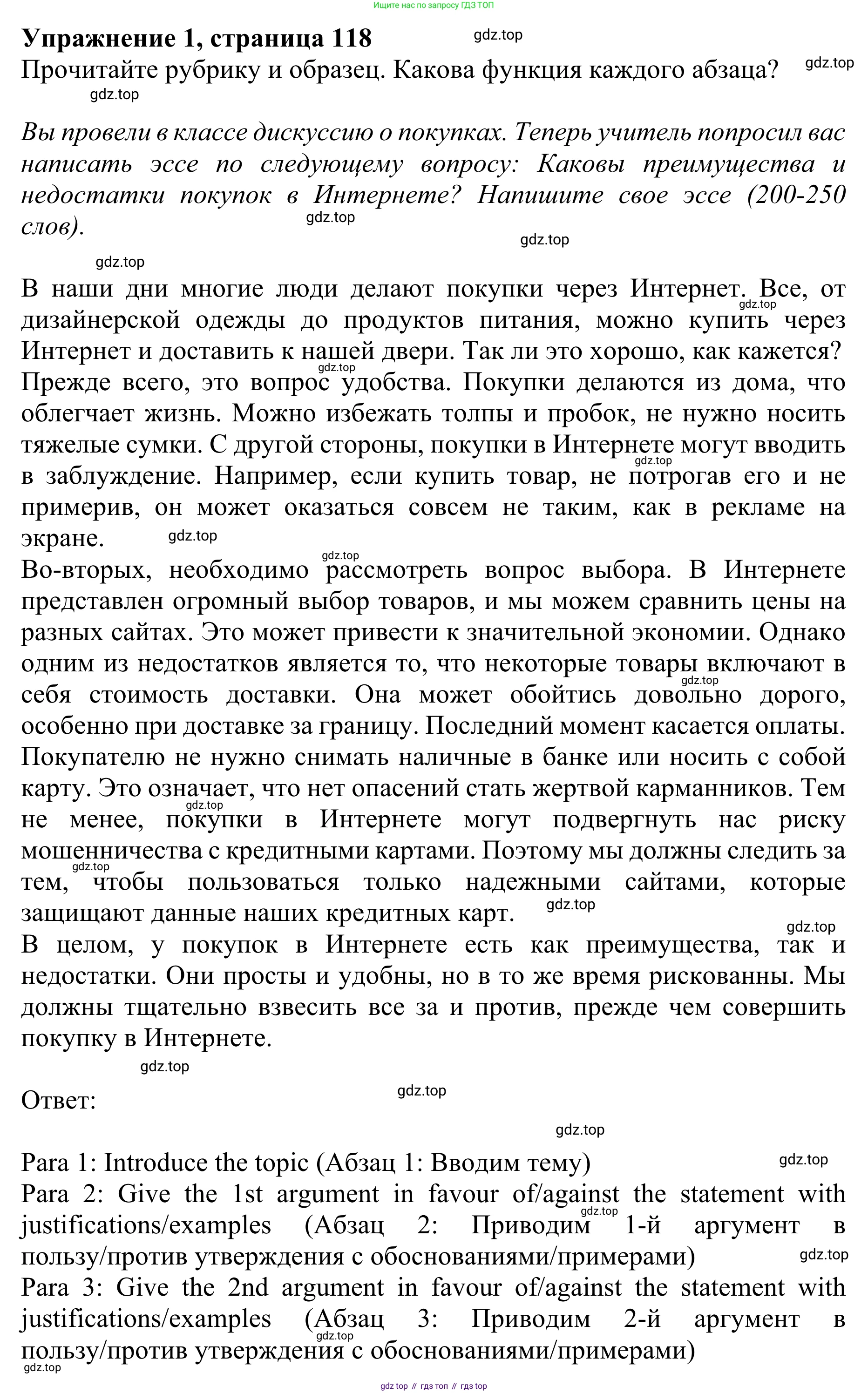 ГДЗ Английский язык (english), 10 класс Учебник (Student's book), авторы: Баранова Ксения Михайловна (Baranova Ksenia), Дули Дженни (Dooley Jenny), Копылова Виктория Викторовна (Kopylova Victoria), Мильруд Радислав Петрович (Millrood Radislav), Эванс Вирджиния (Evans Virginia), издательство Просвещение, Москва, 2019, белого цвета, страница 118, номер 1, Решение 1